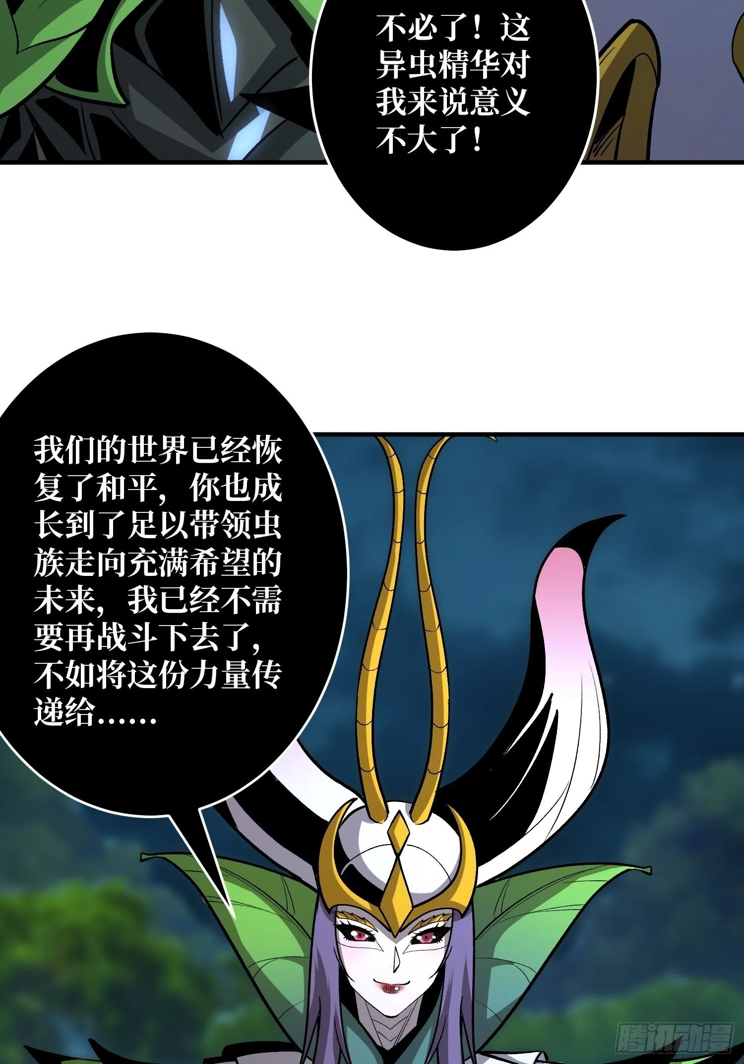意想不到的新账号 第28页