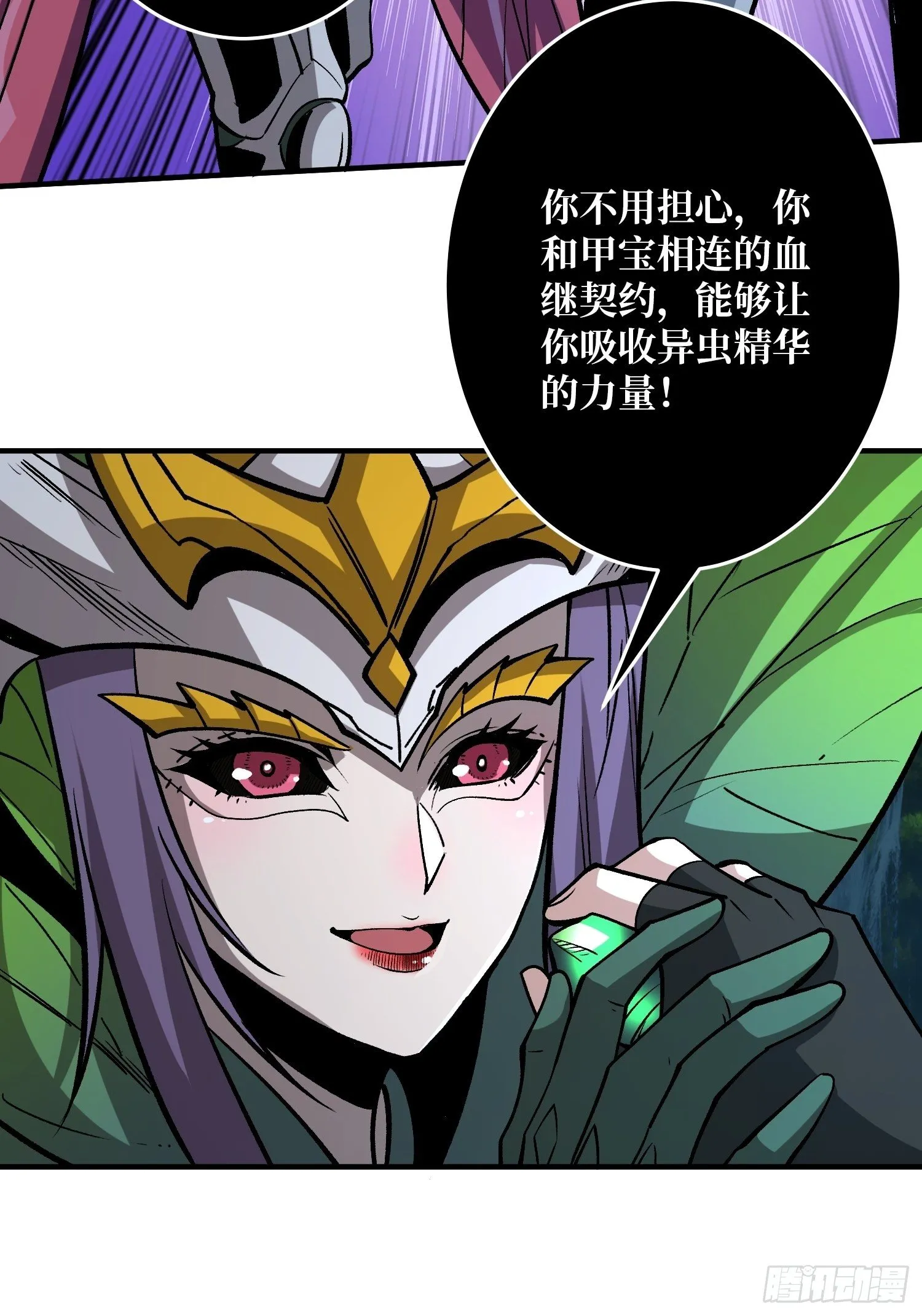 意想不到的新账号 第31页