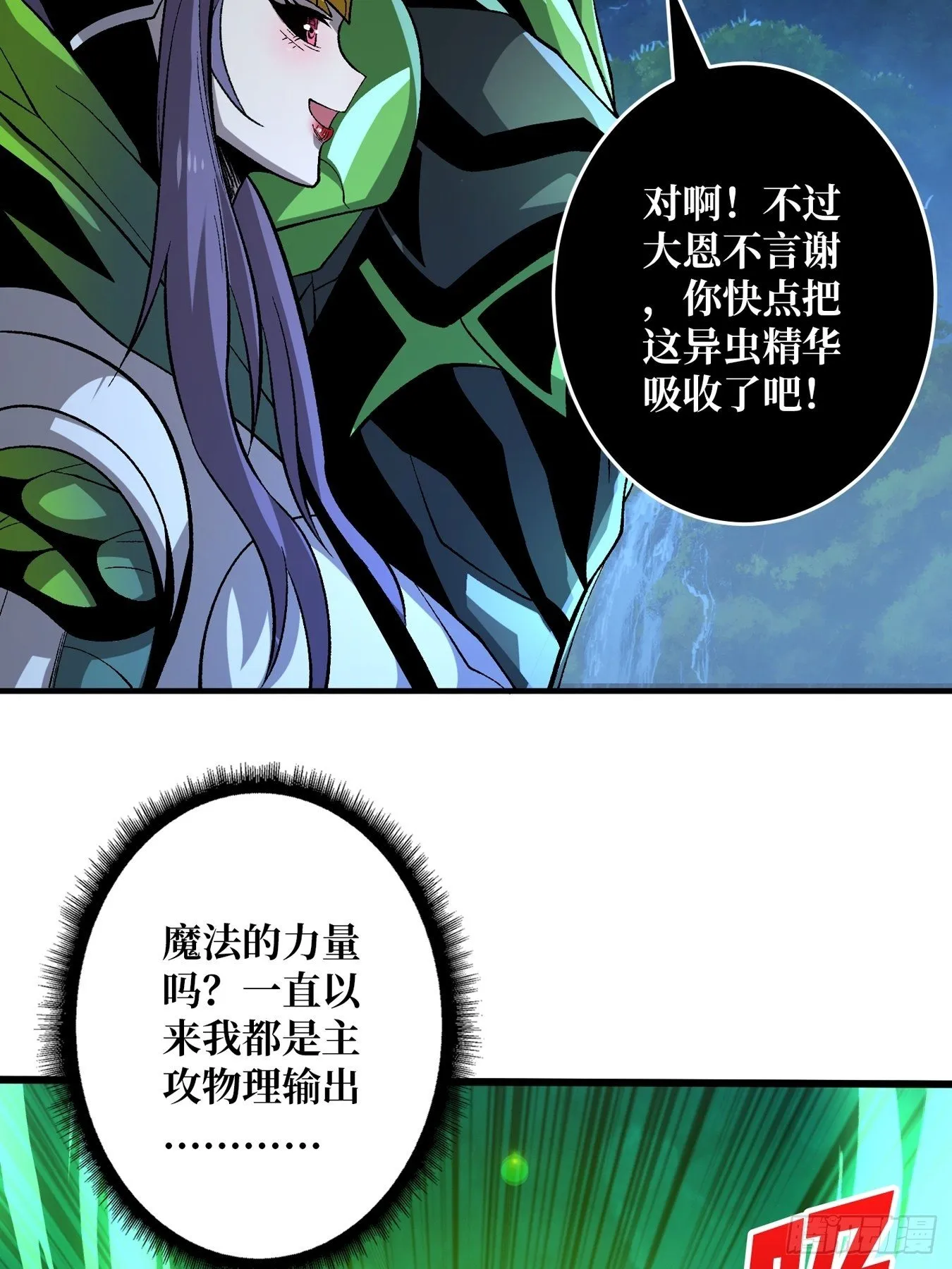 意想不到的新账号 第35页