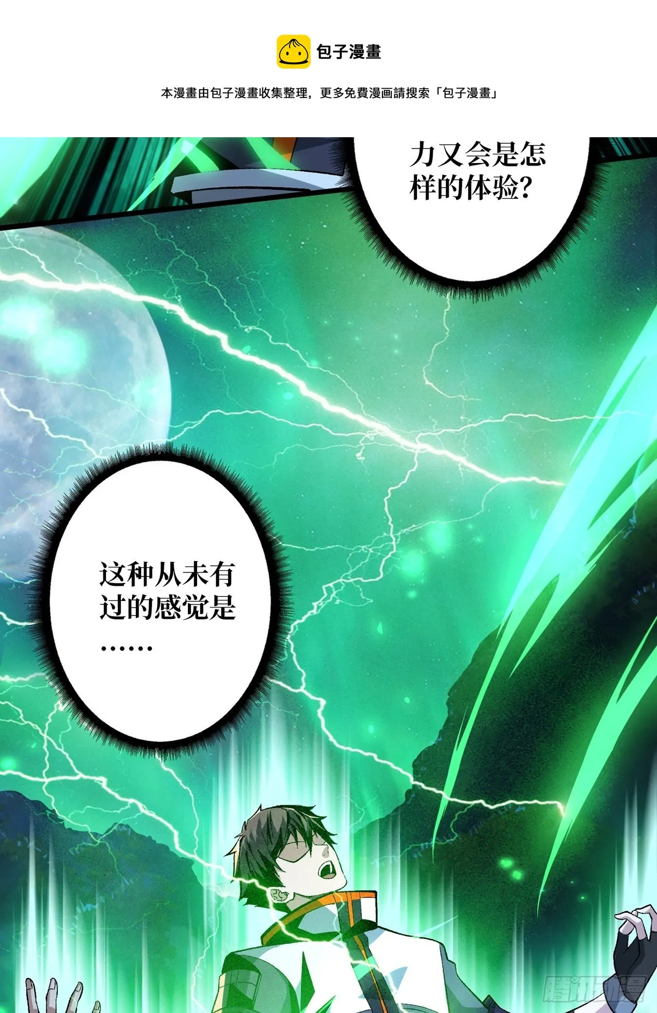 意想不到的新账号 第37页