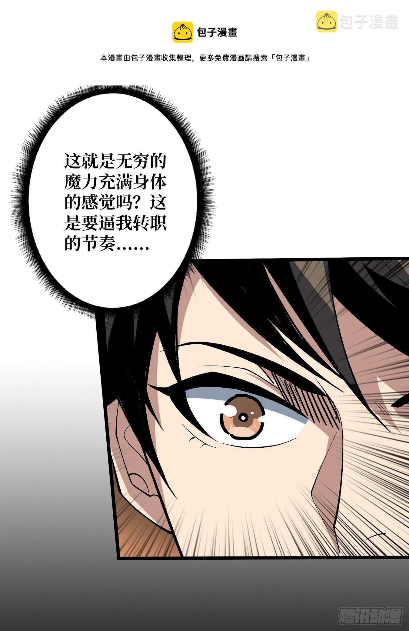 意想不到的新账号 第41页