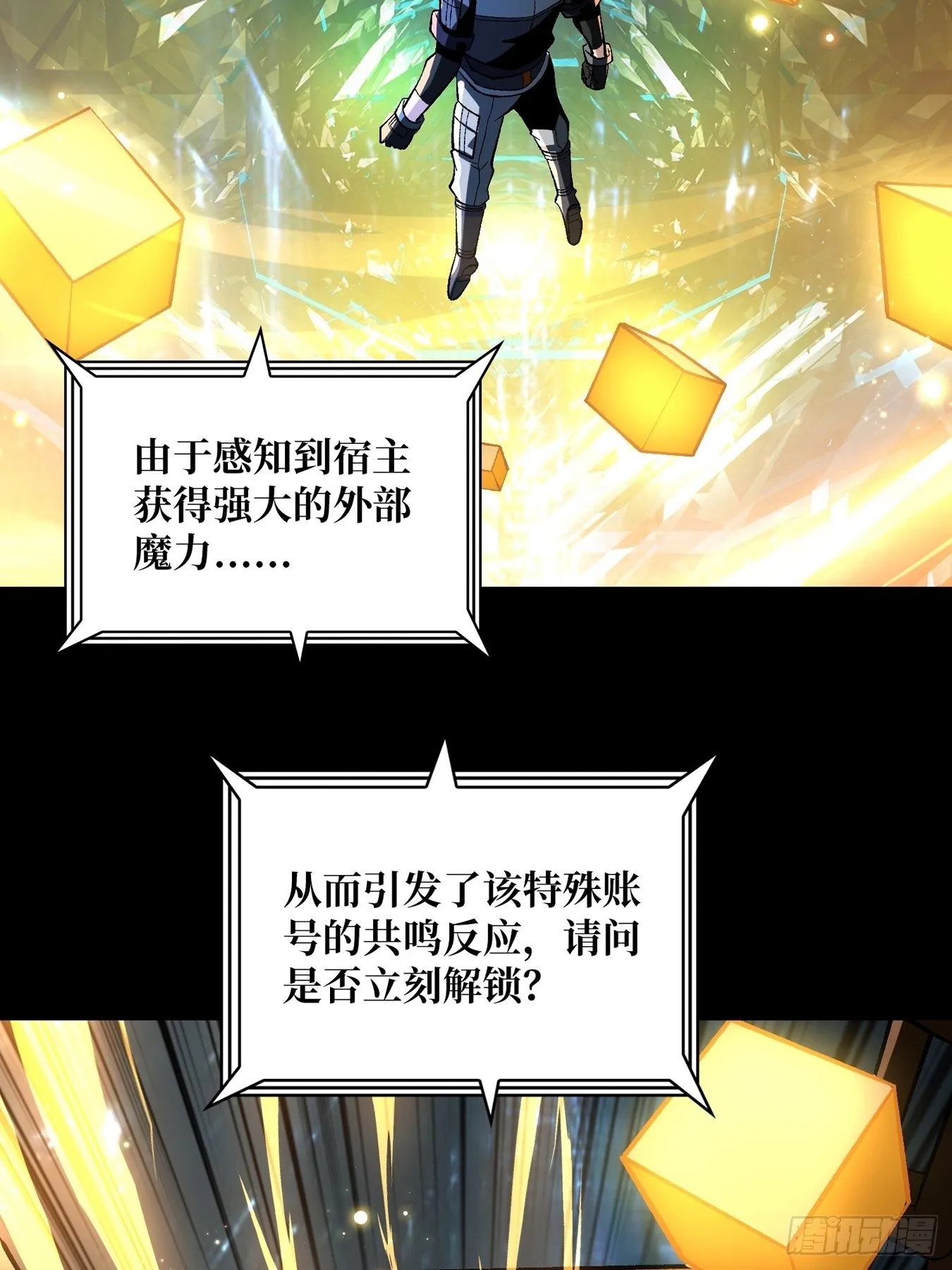意想不到的新账号 第43页