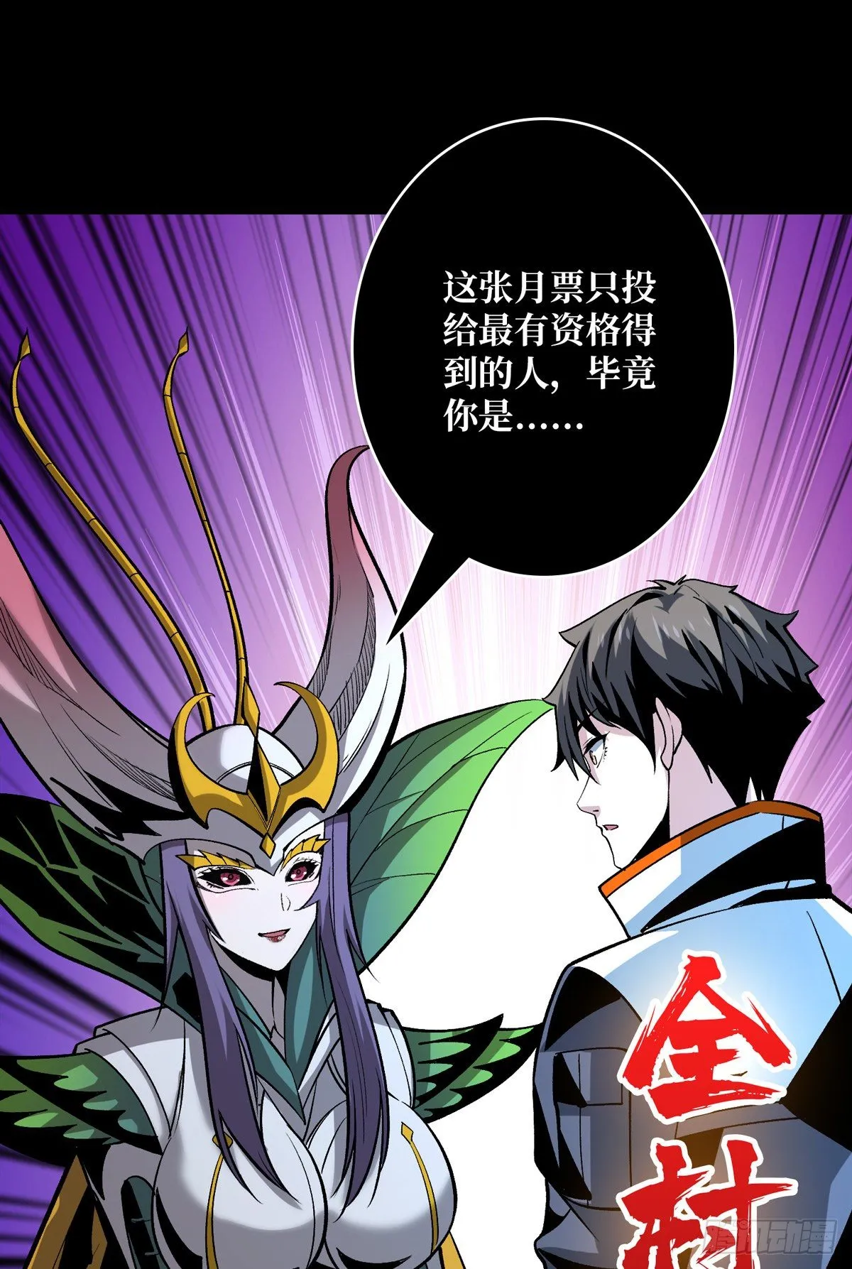 意想不到的新账号 第51页