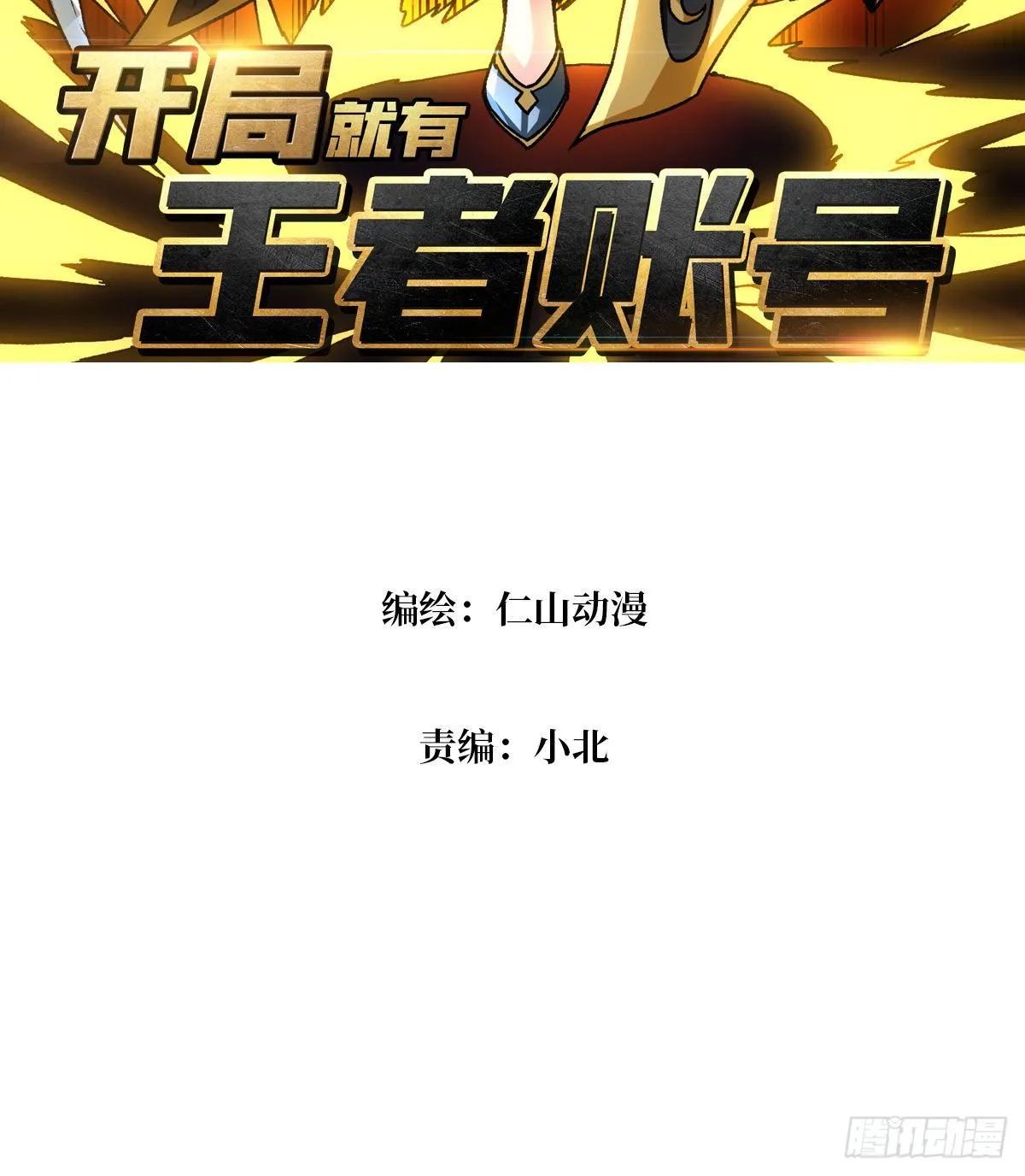 钢铁直男的思维模式 第3页