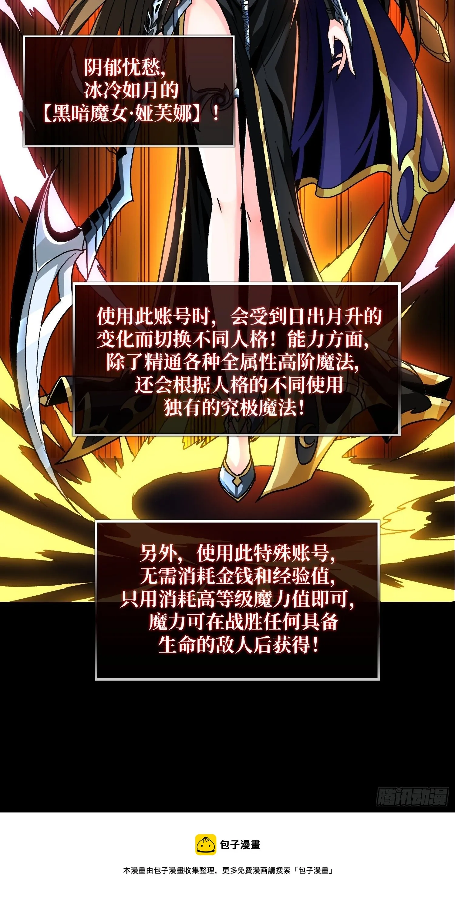 钢铁直男的思维模式 第5页