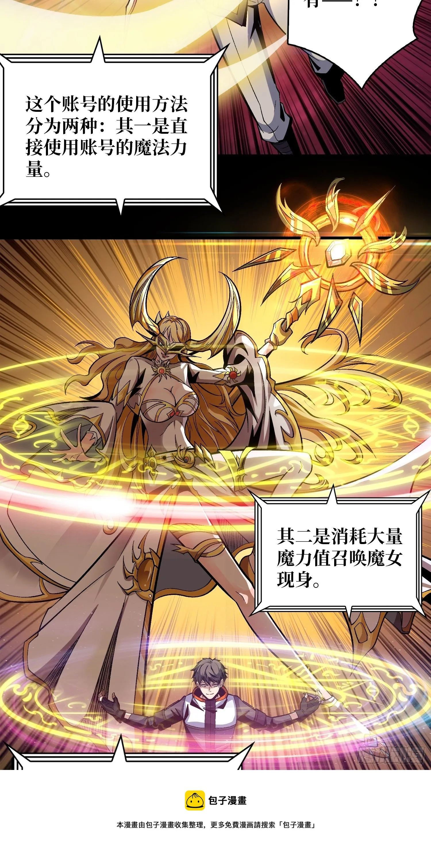 钢铁直男的思维模式 第9页