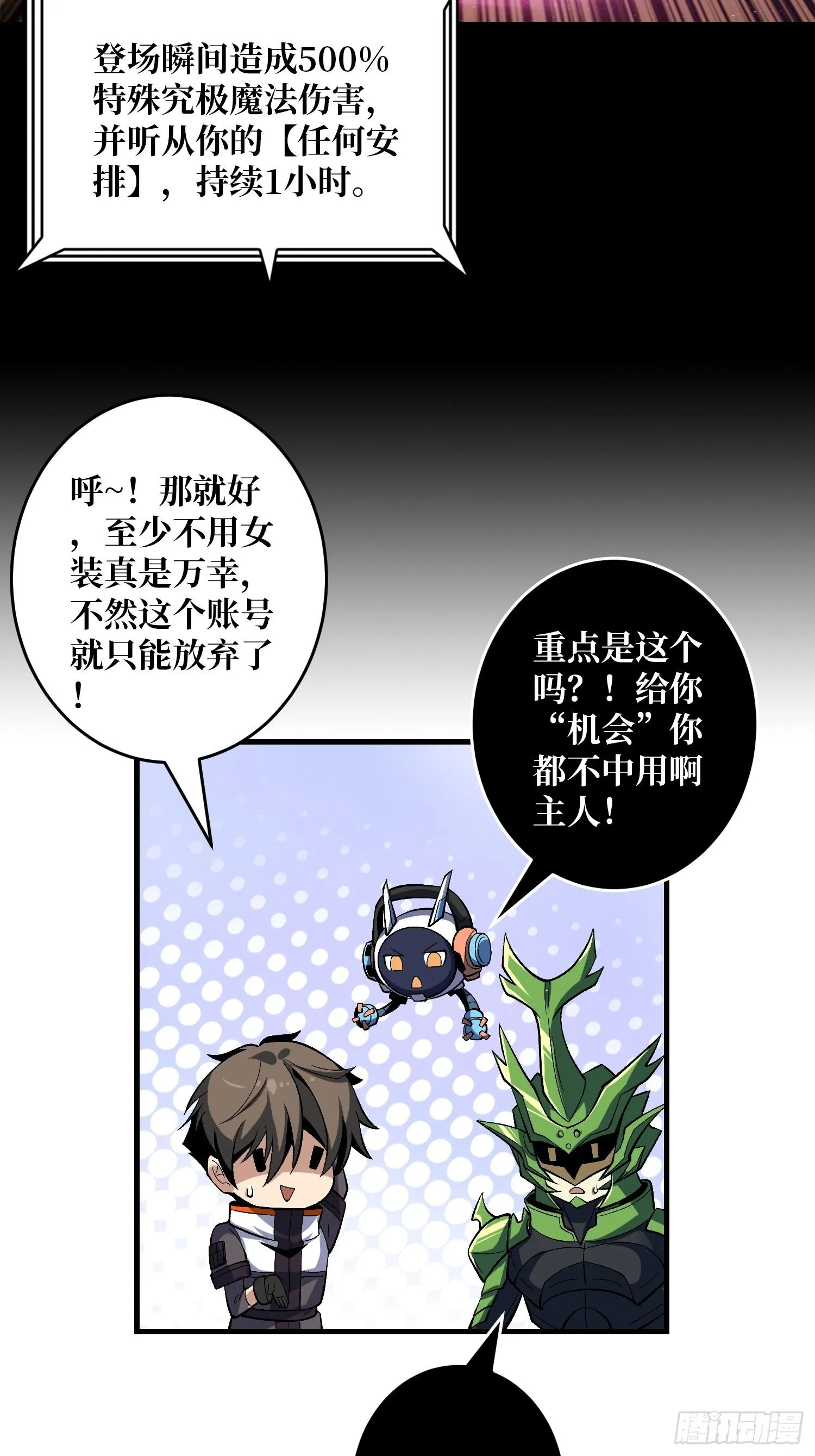 钢铁直男的思维模式 第10页