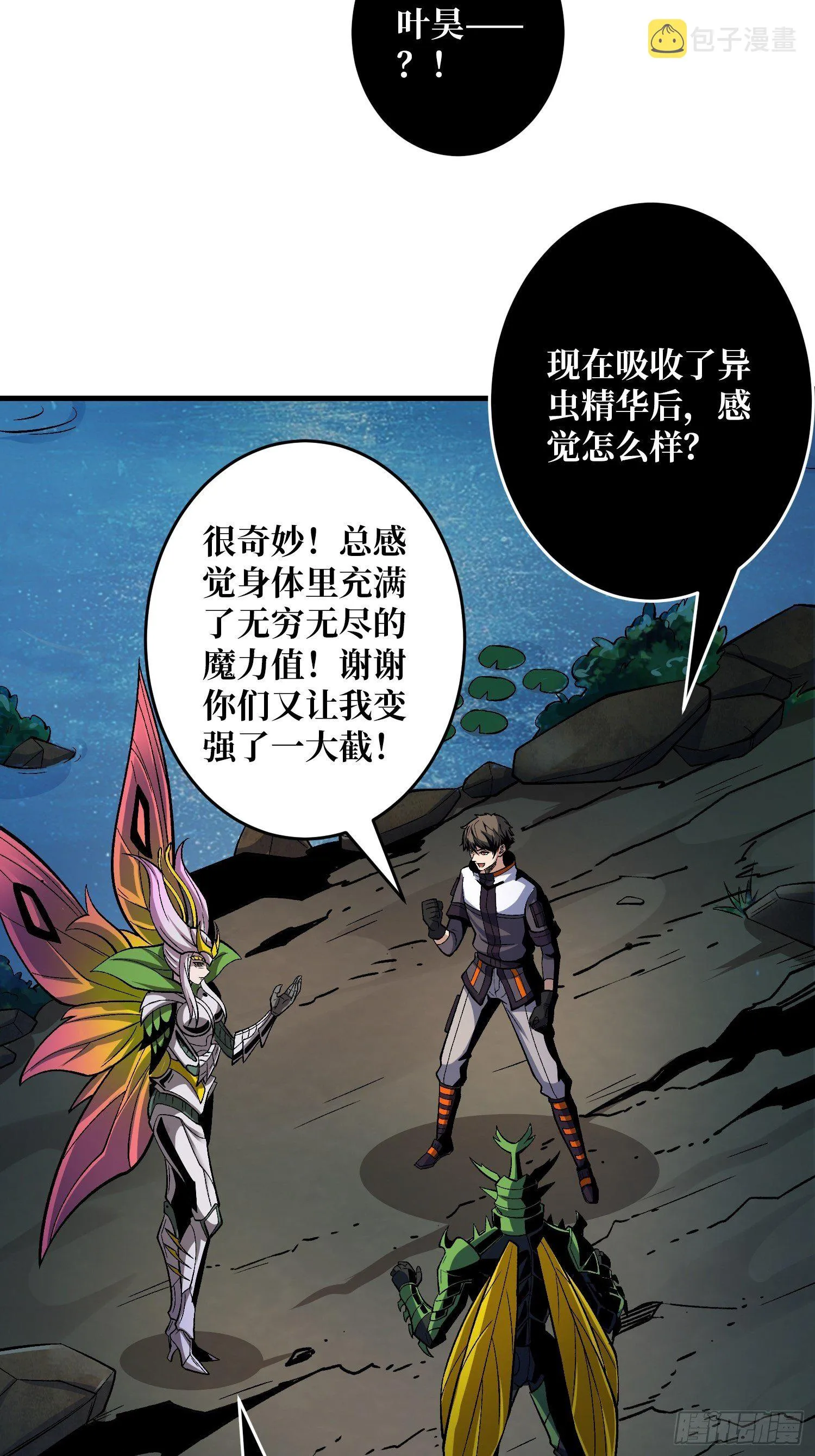 钢铁直男的思维模式 第11页