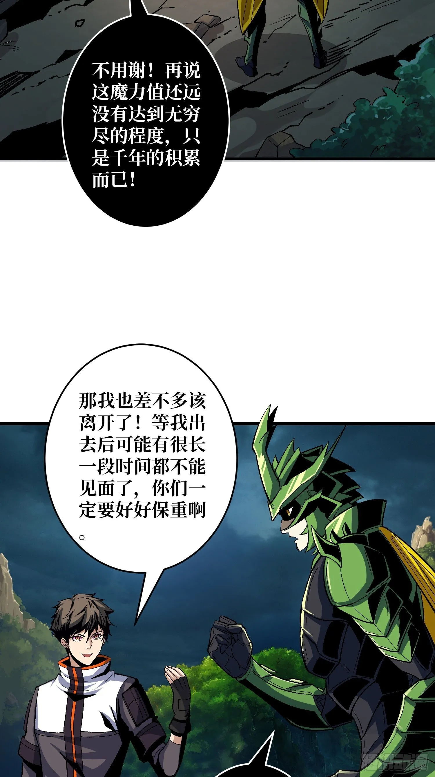 钢铁直男的思维模式 第12页