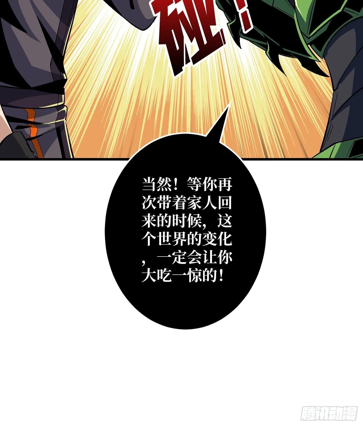 钢铁直男的思维模式 第14页