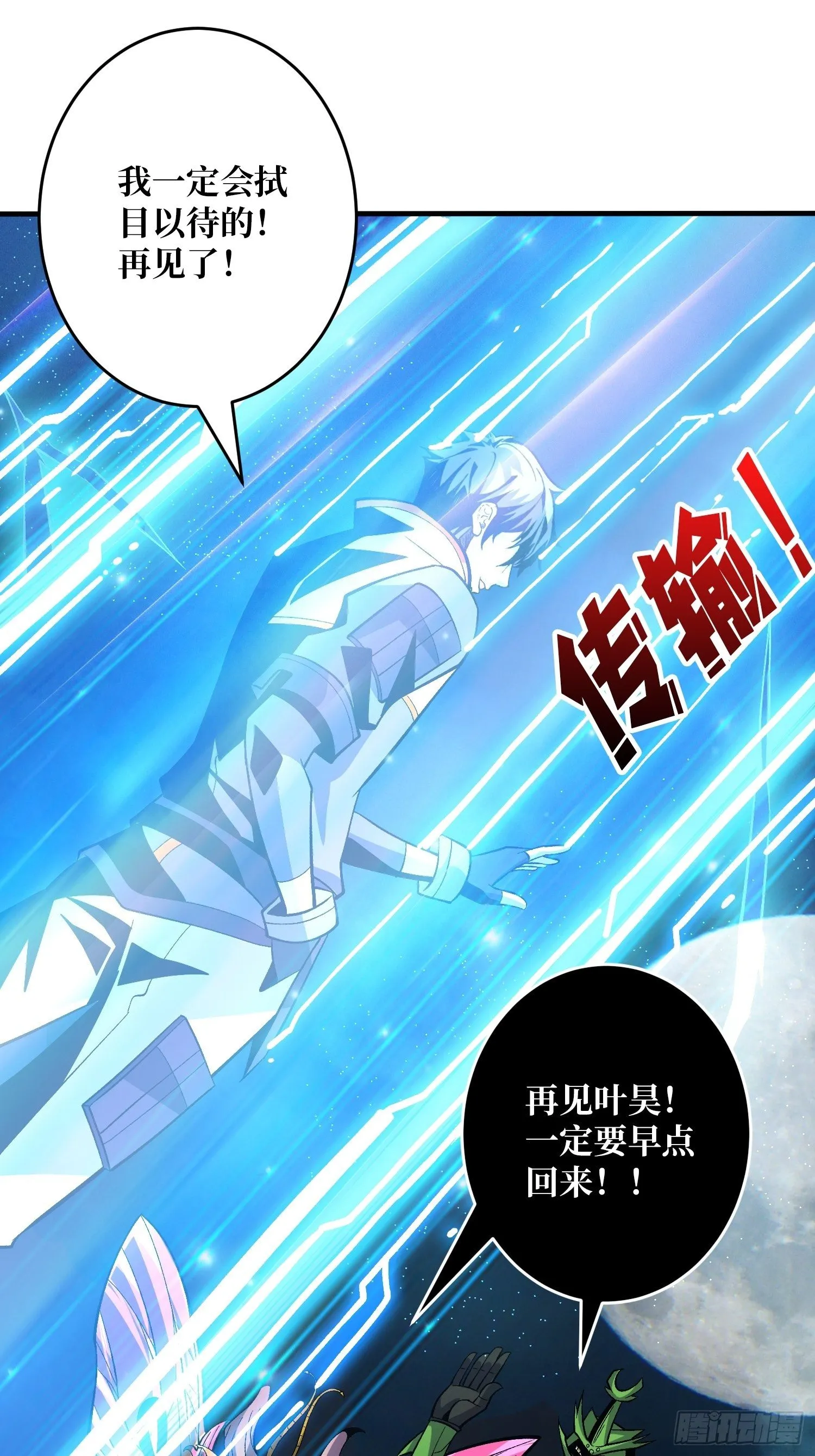 钢铁直男的思维模式 第15页