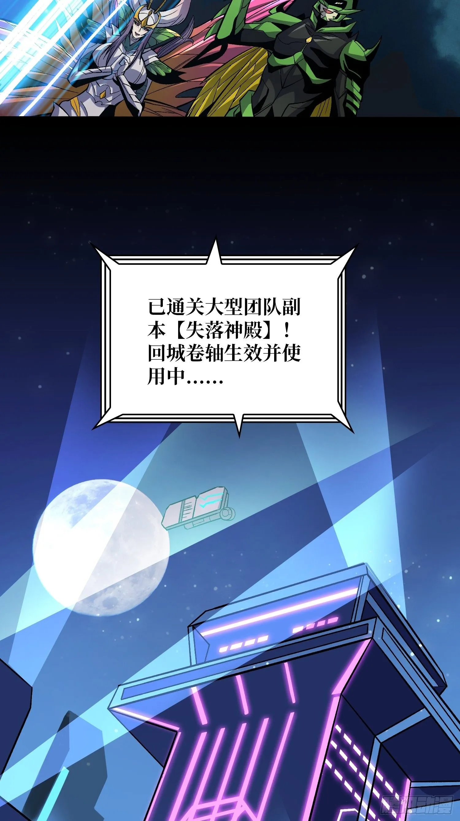 钢铁直男的思维模式 第16页