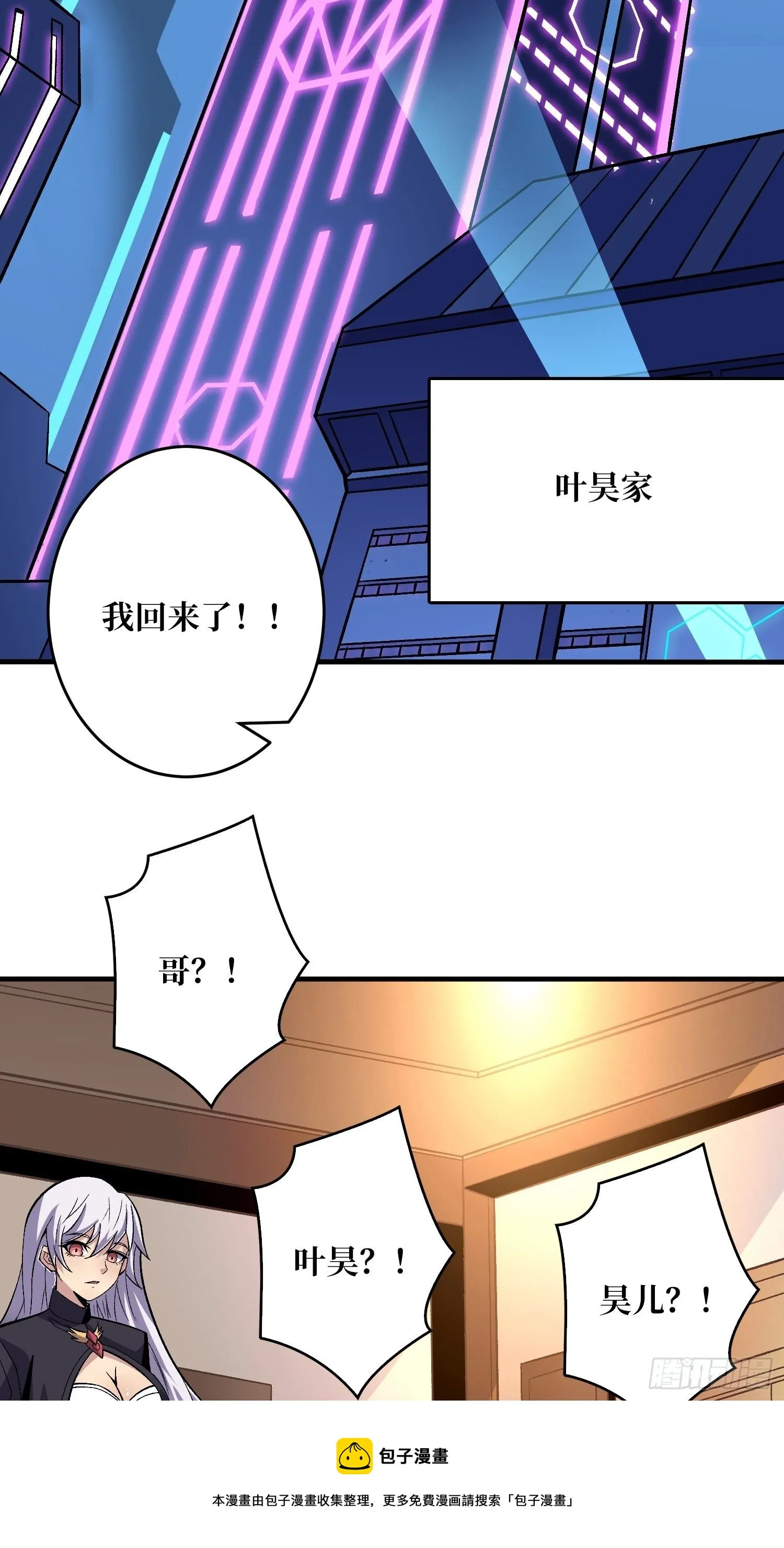 钢铁直男的思维模式 第17页