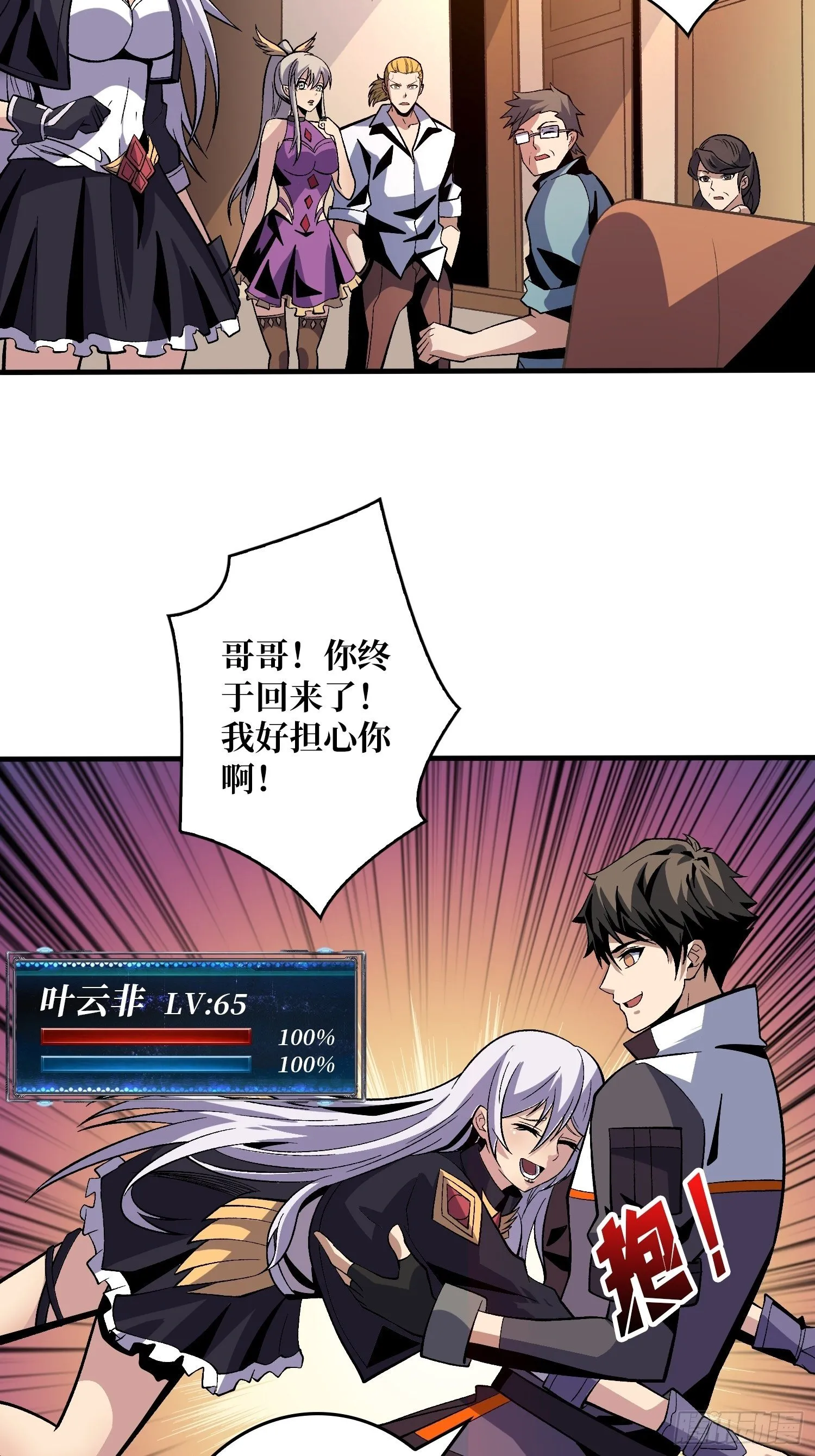 钢铁直男的思维模式 第18页