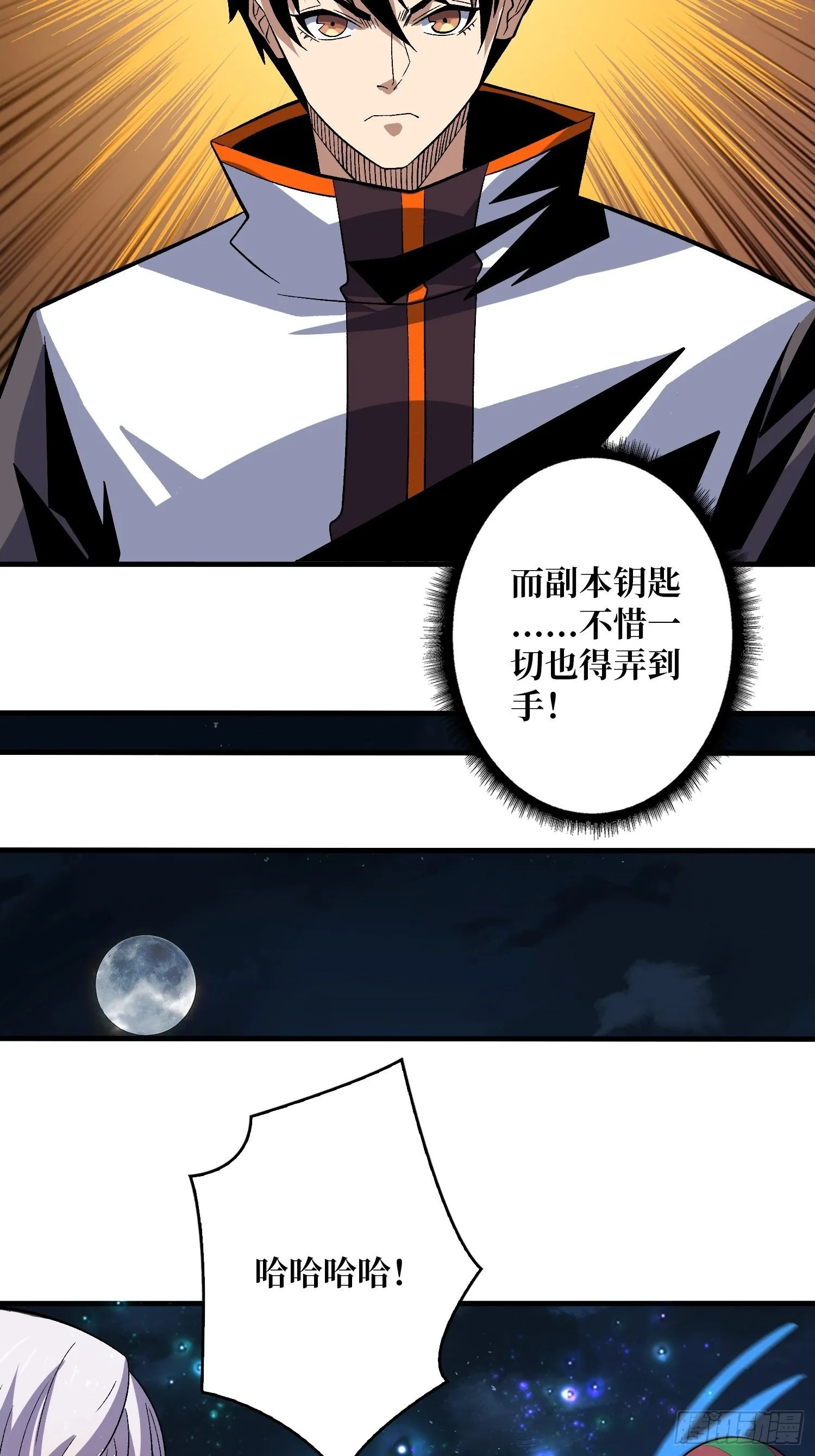 钢铁直男的思维模式 第23页