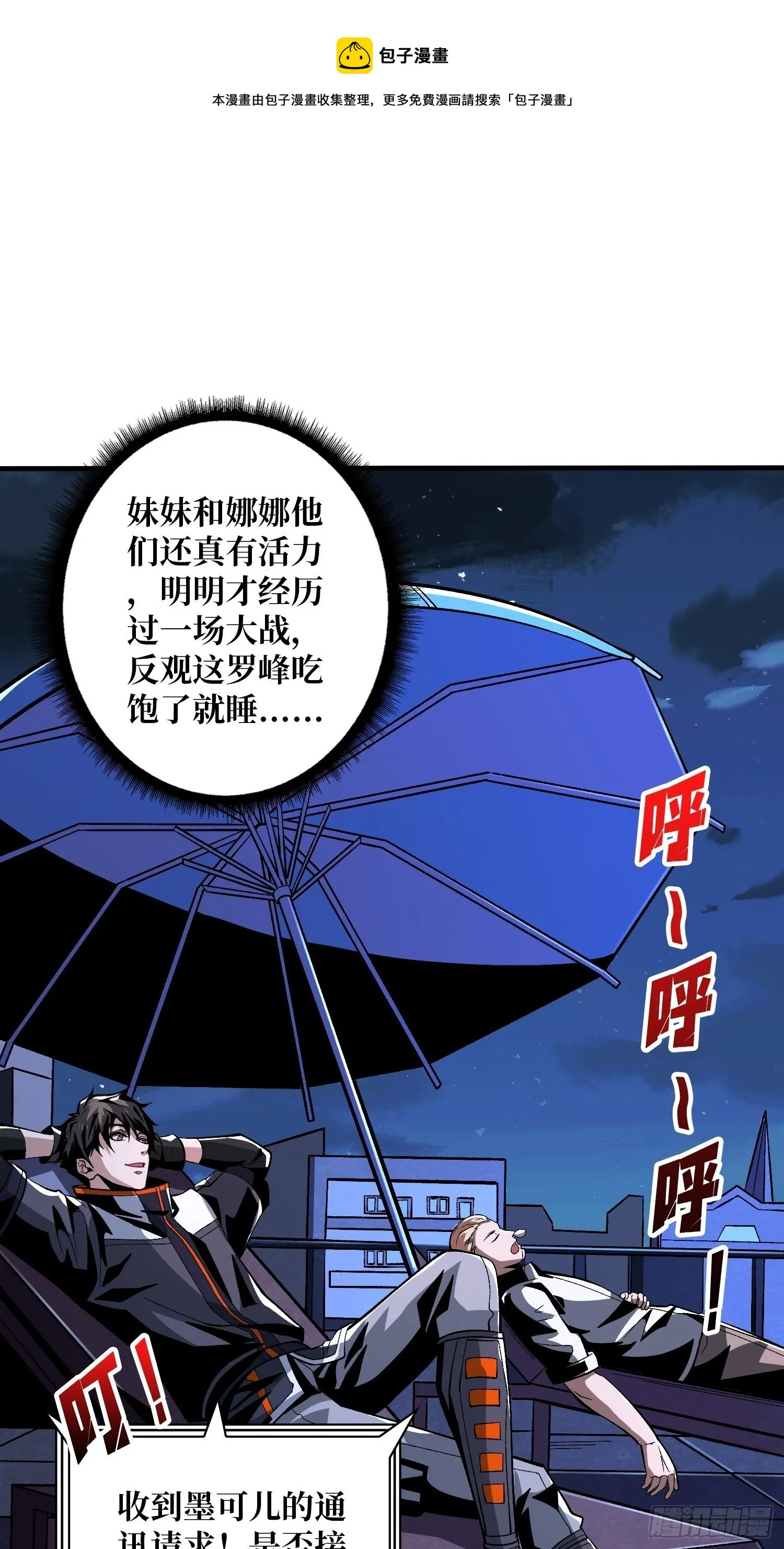 钢铁直男的思维模式 第25页