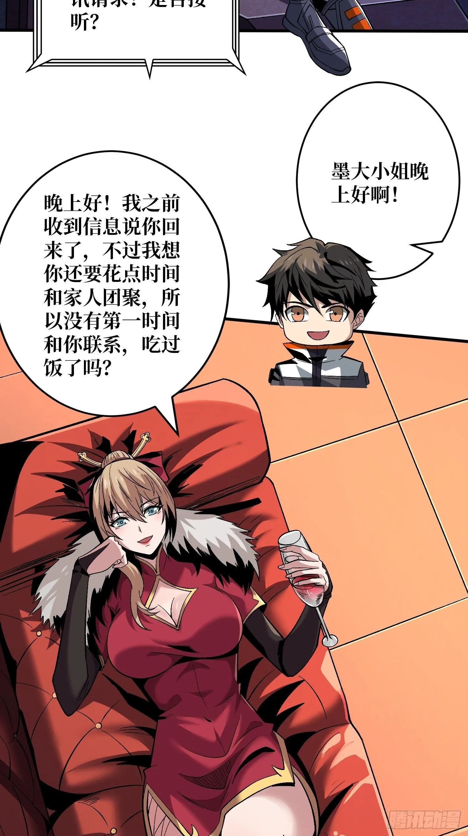 钢铁直男的思维模式 第26页