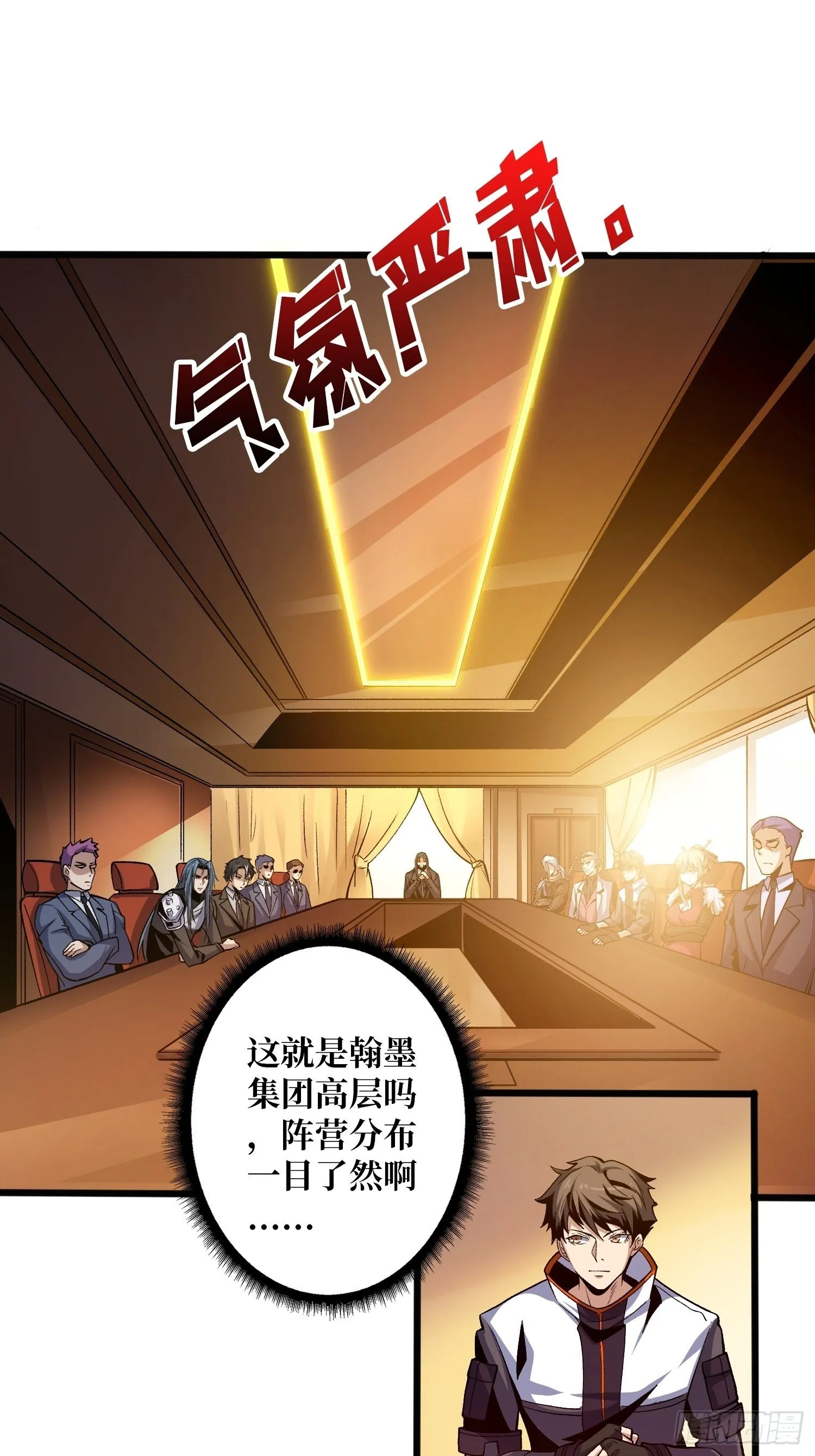 钢铁直男的思维模式 第35页