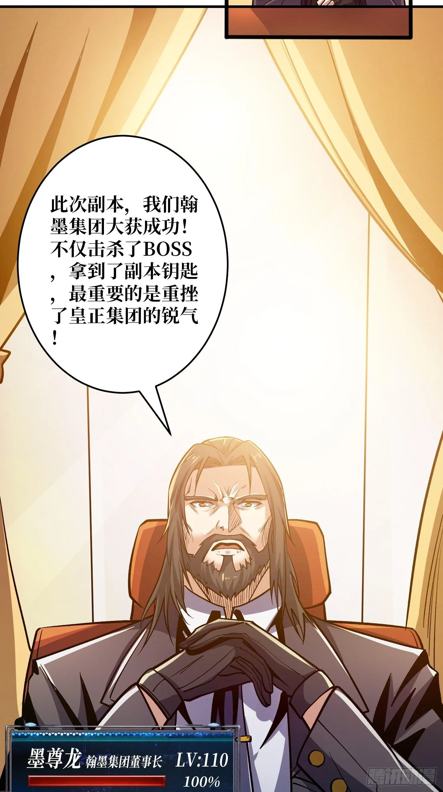 钢铁直男的思维模式 第36页