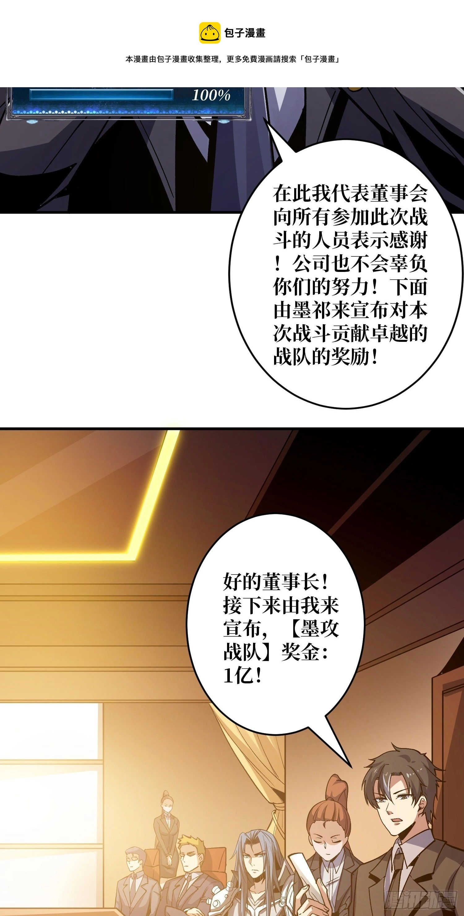 钢铁直男的思维模式 第37页