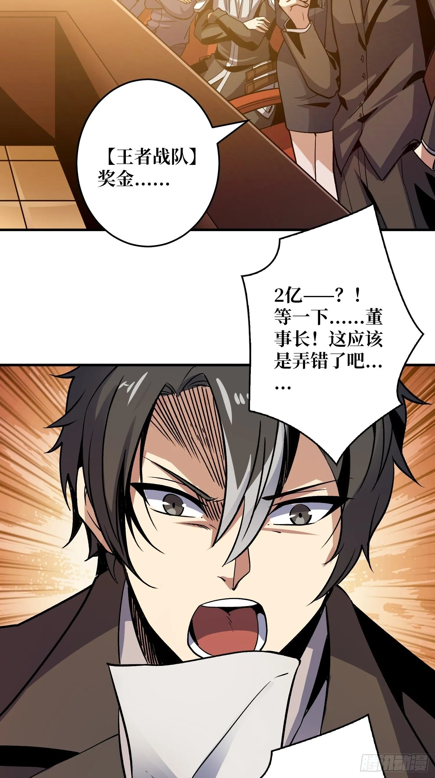 钢铁直男的思维模式 第38页