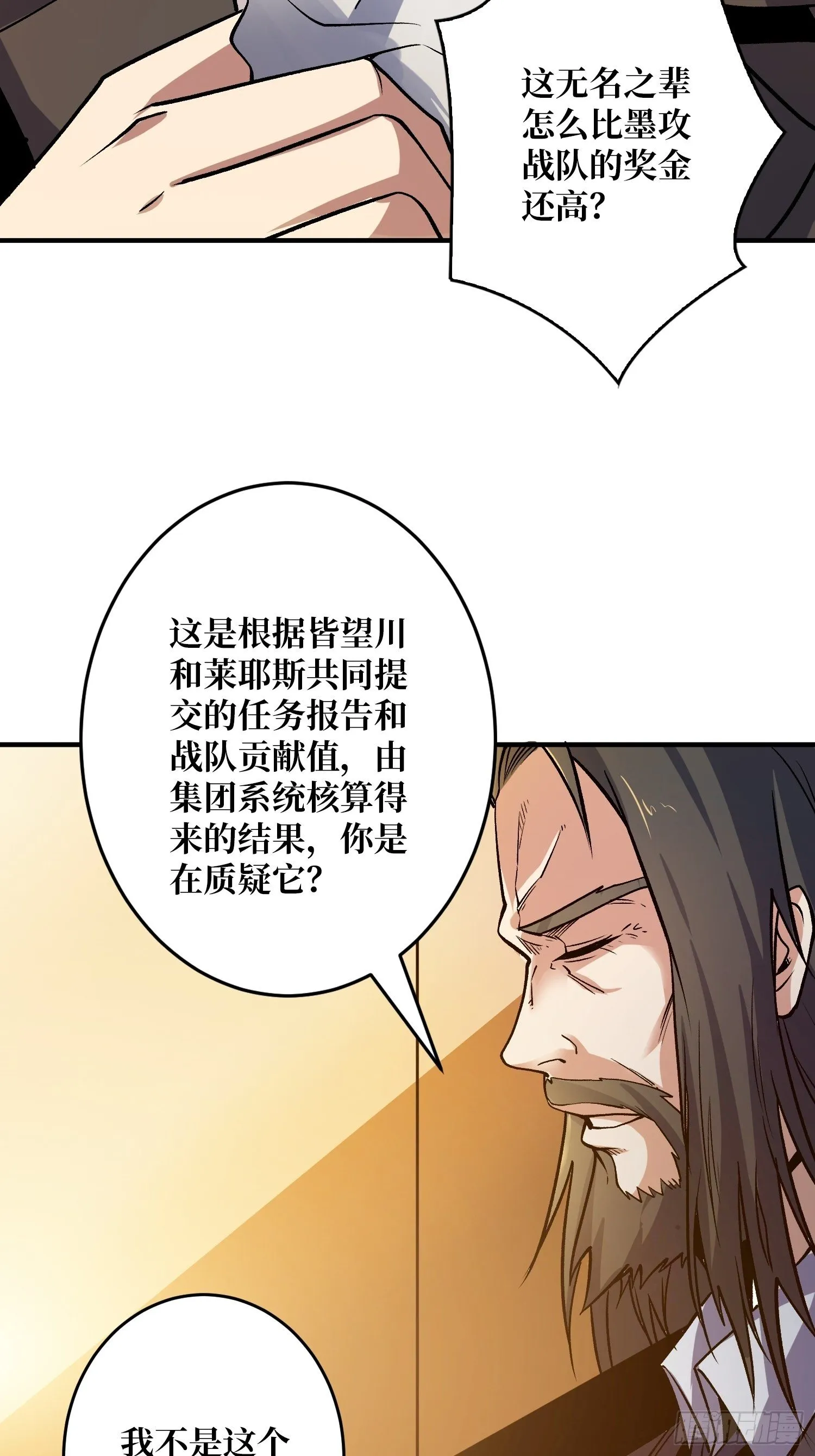 钢铁直男的思维模式 第39页