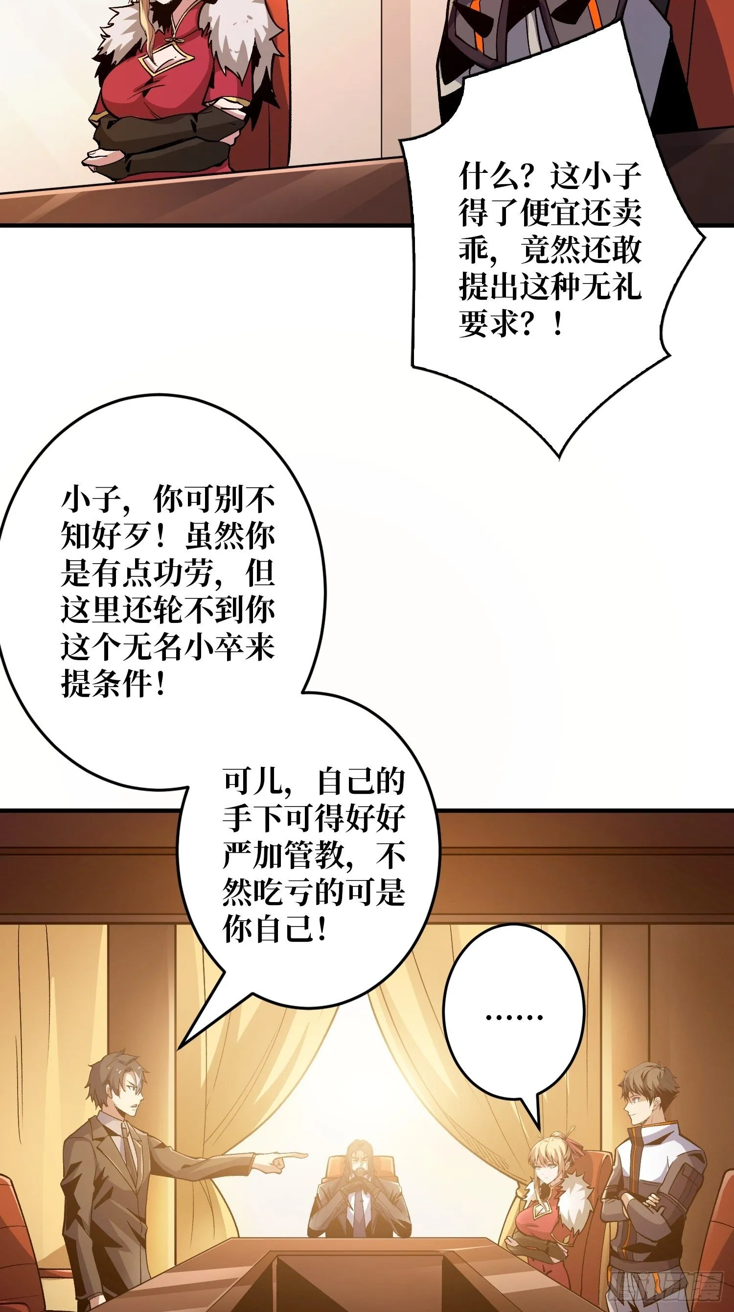 钢铁直男的思维模式 第42页