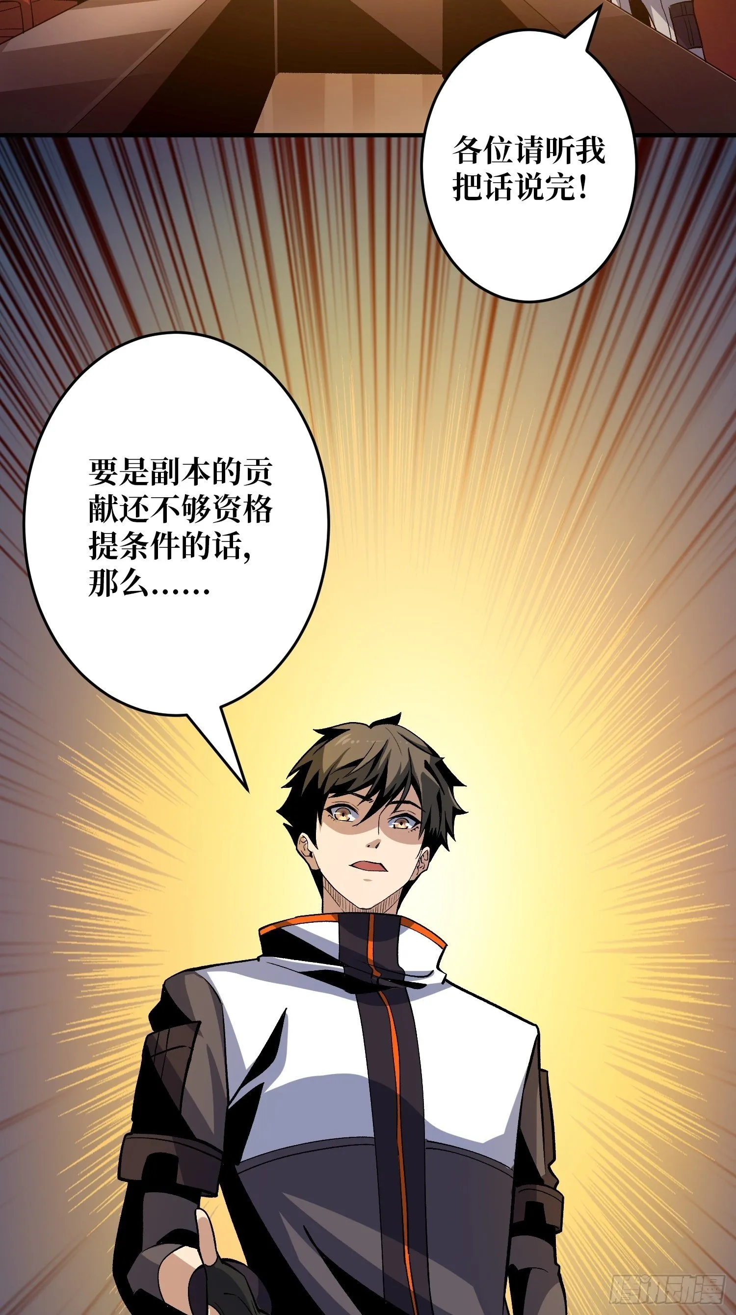 钢铁直男的思维模式 第43页