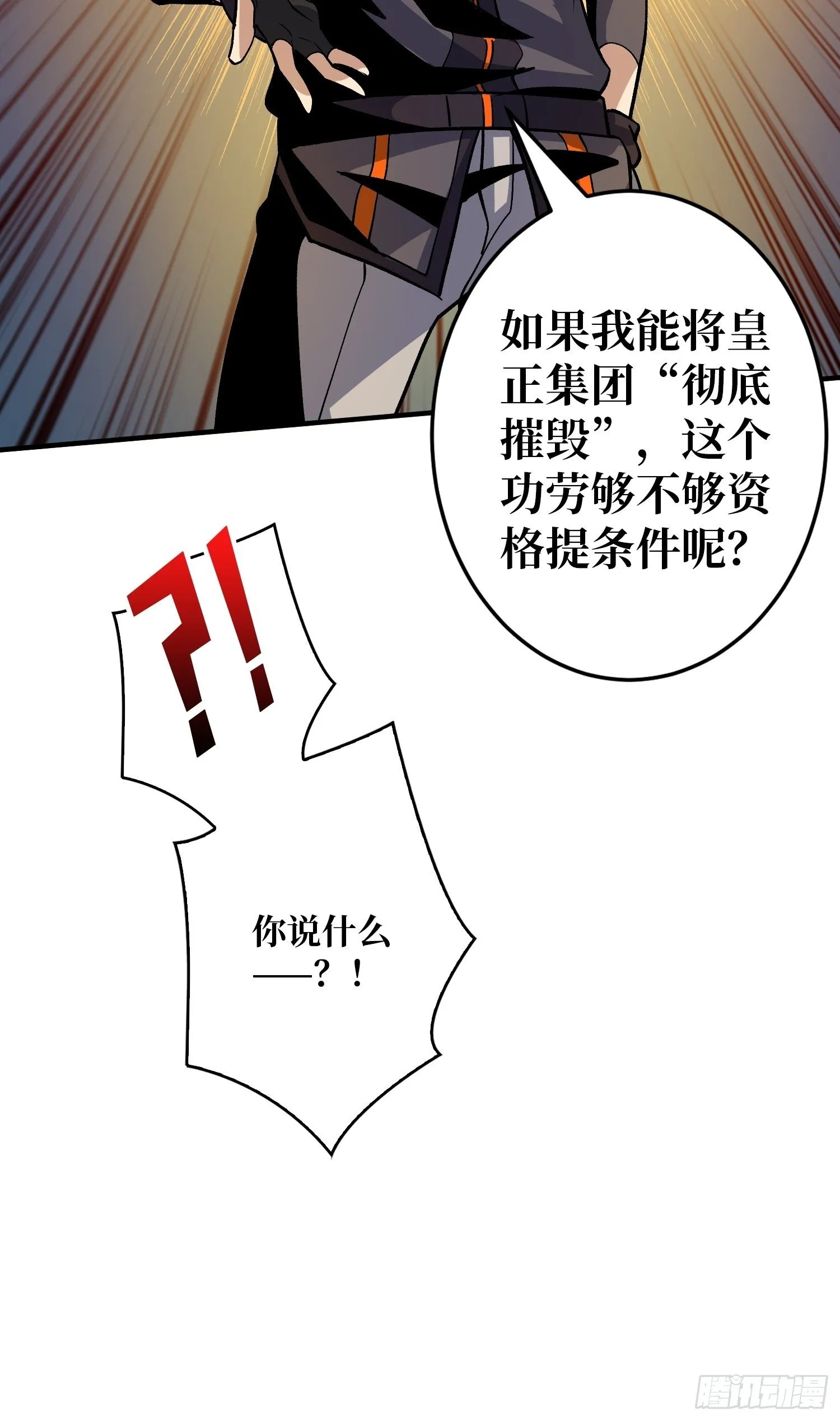钢铁直男的思维模式 第44页