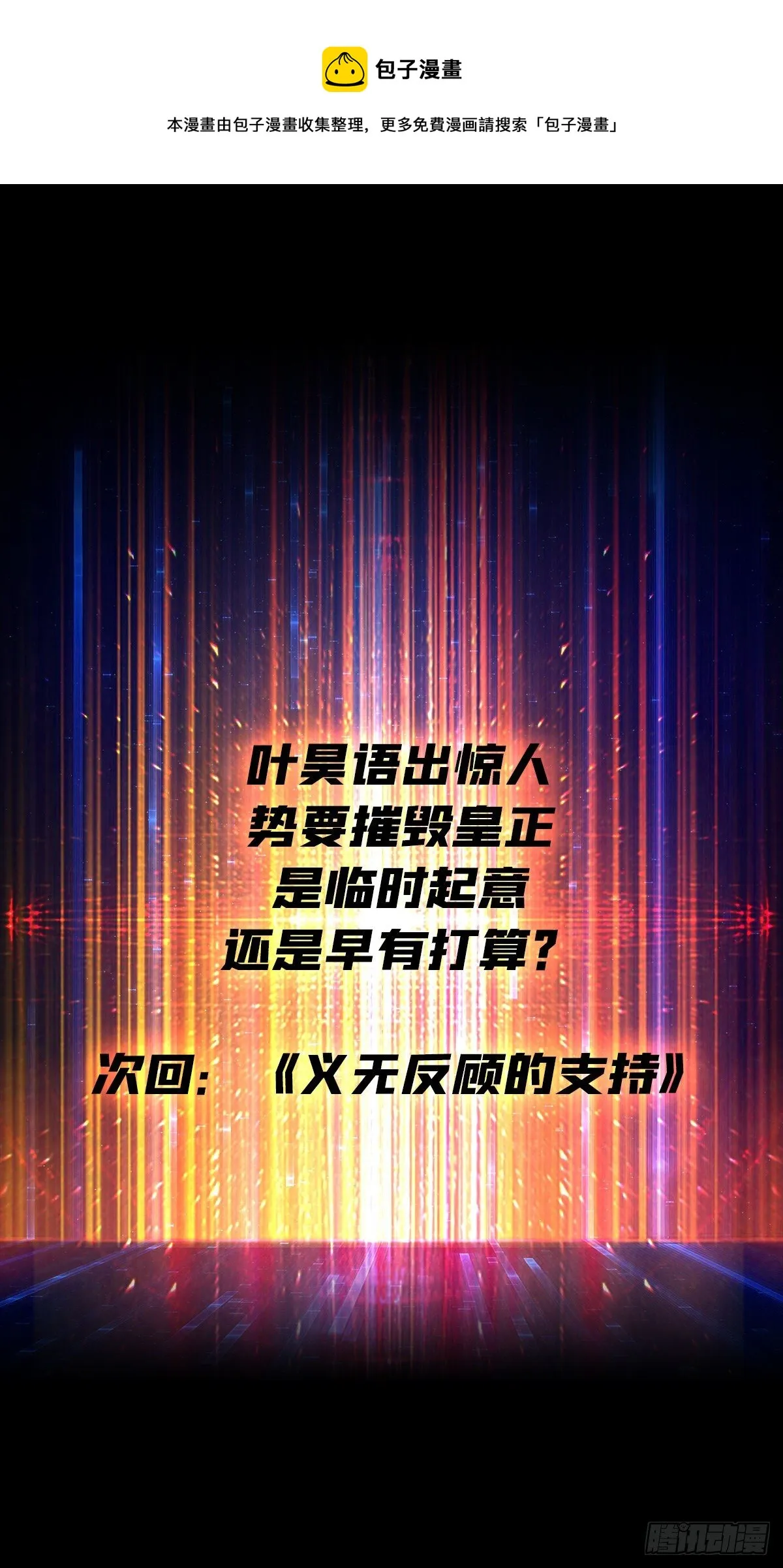 钢铁直男的思维模式 第45页