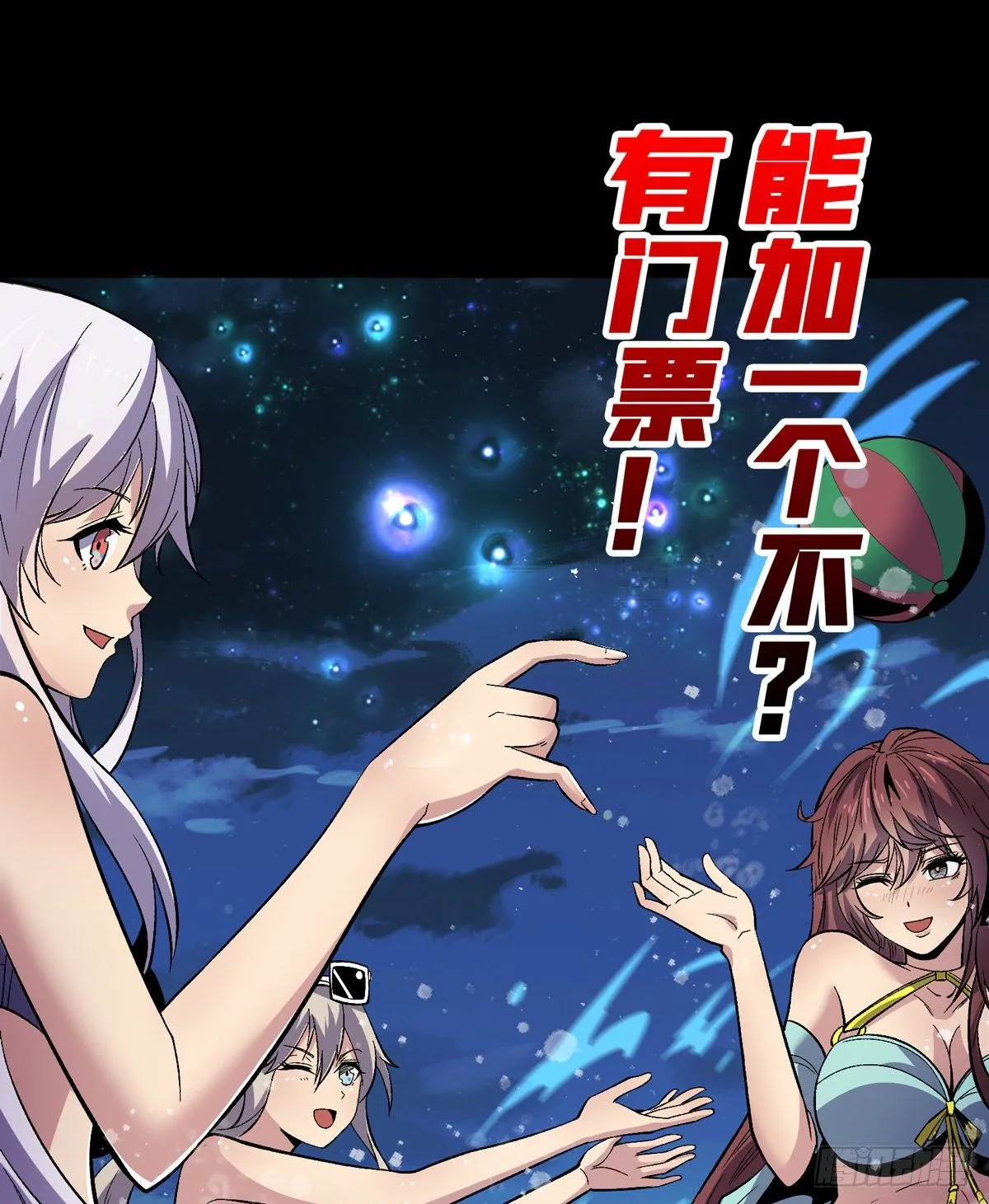 钢铁直男的思维模式 第46页