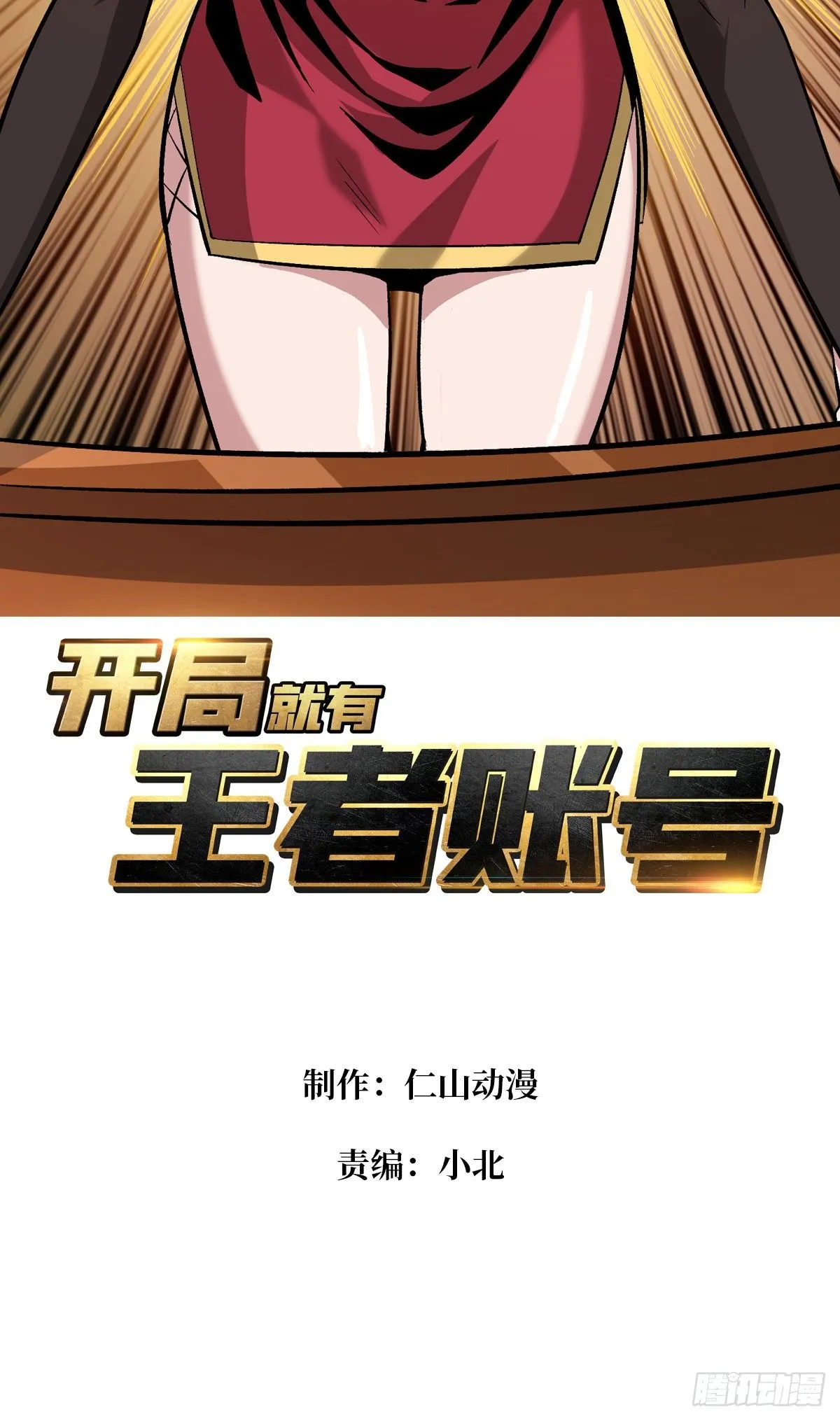 义无反顾的支持 第2页