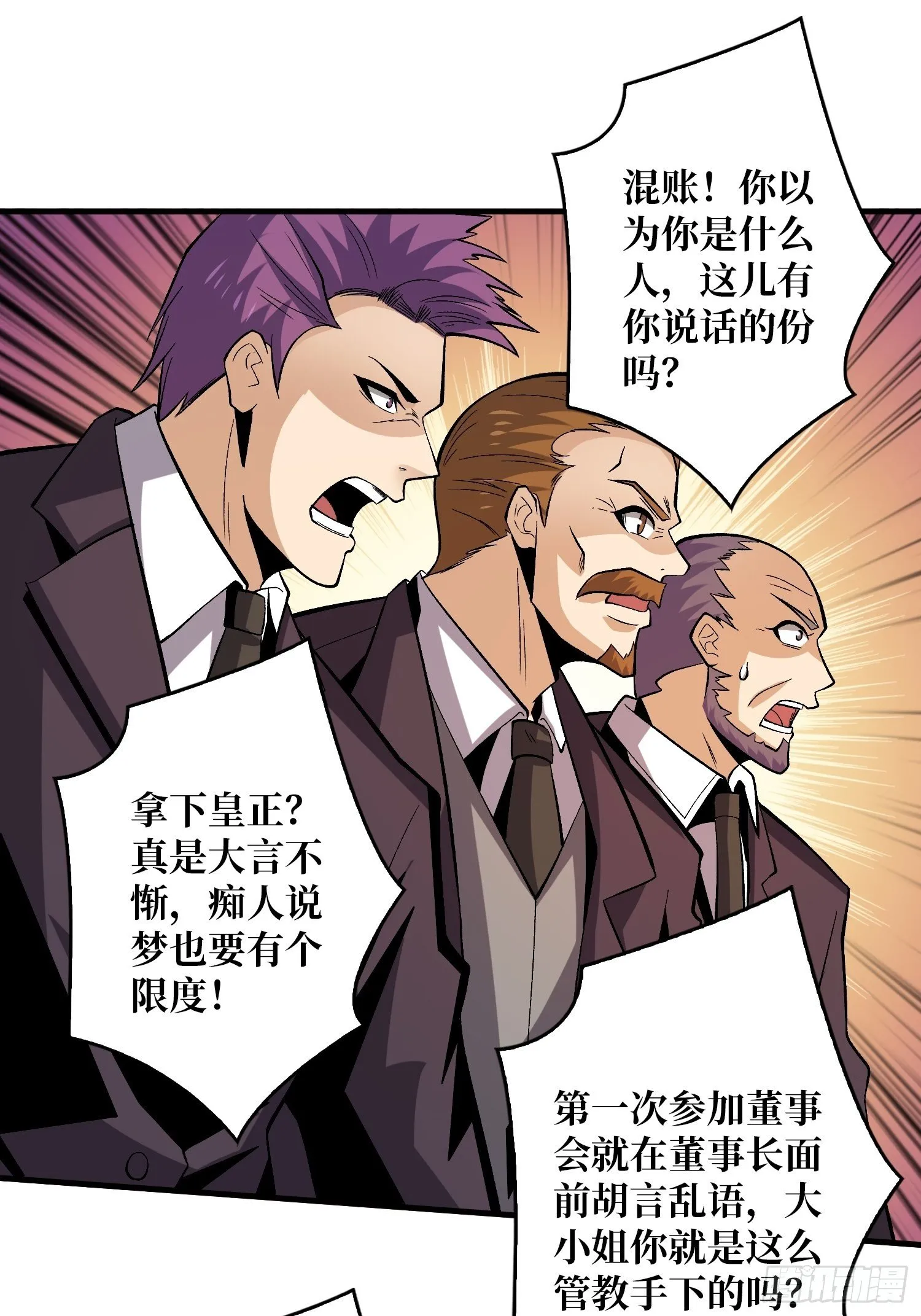 义无反顾的支持 第3页
