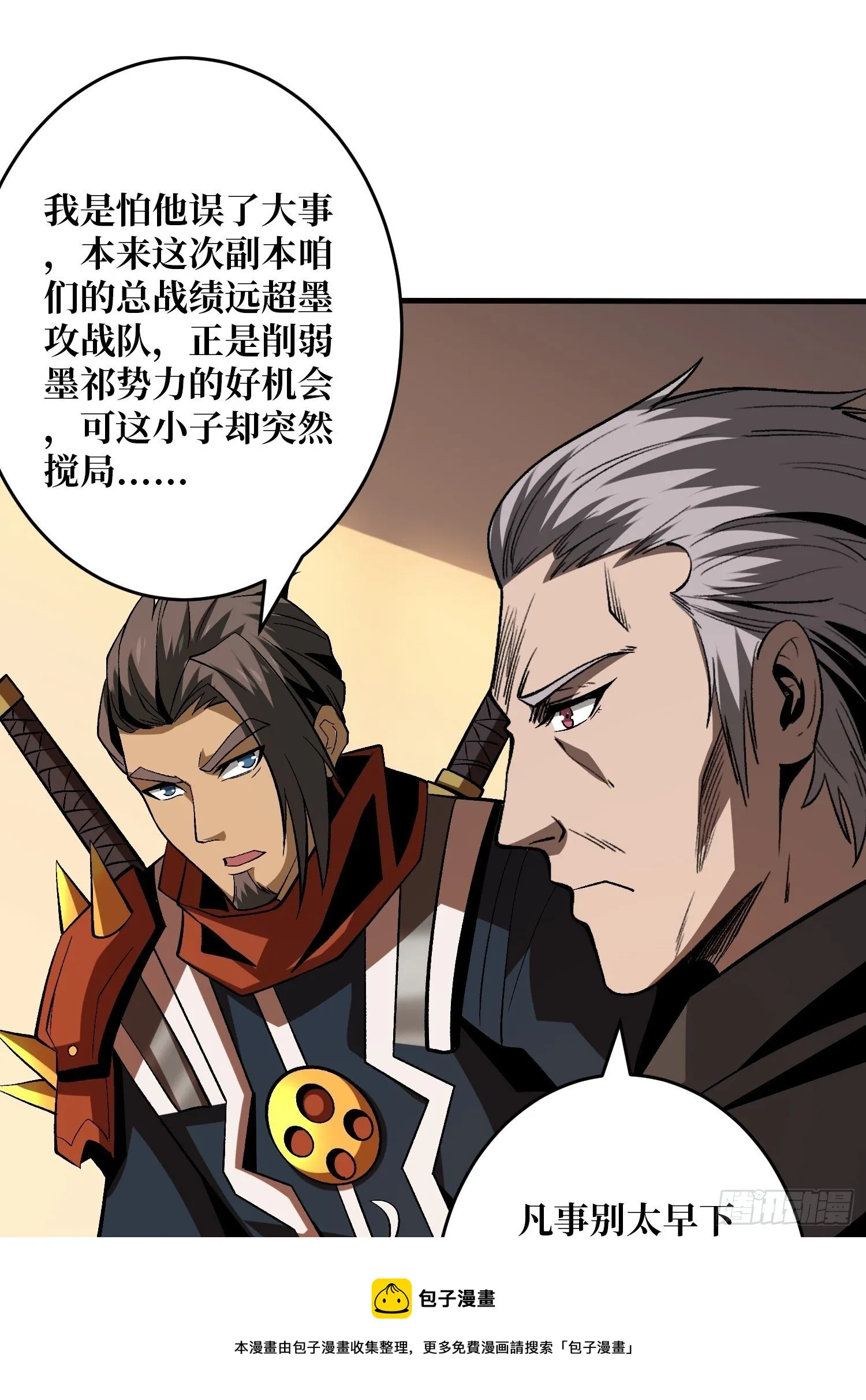 义无反顾的支持 第5页