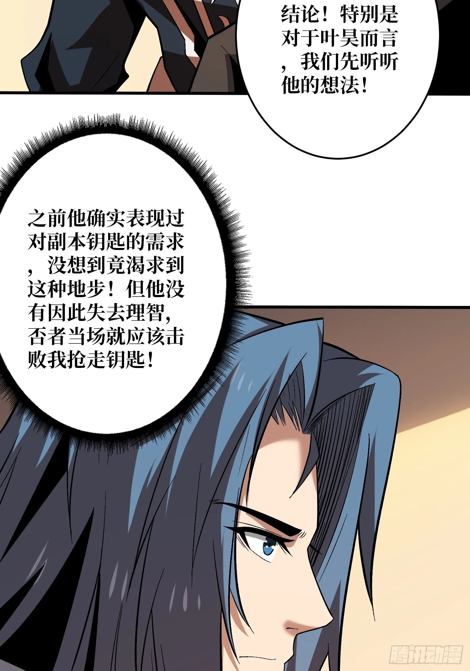 义无反顾的支持 第6页