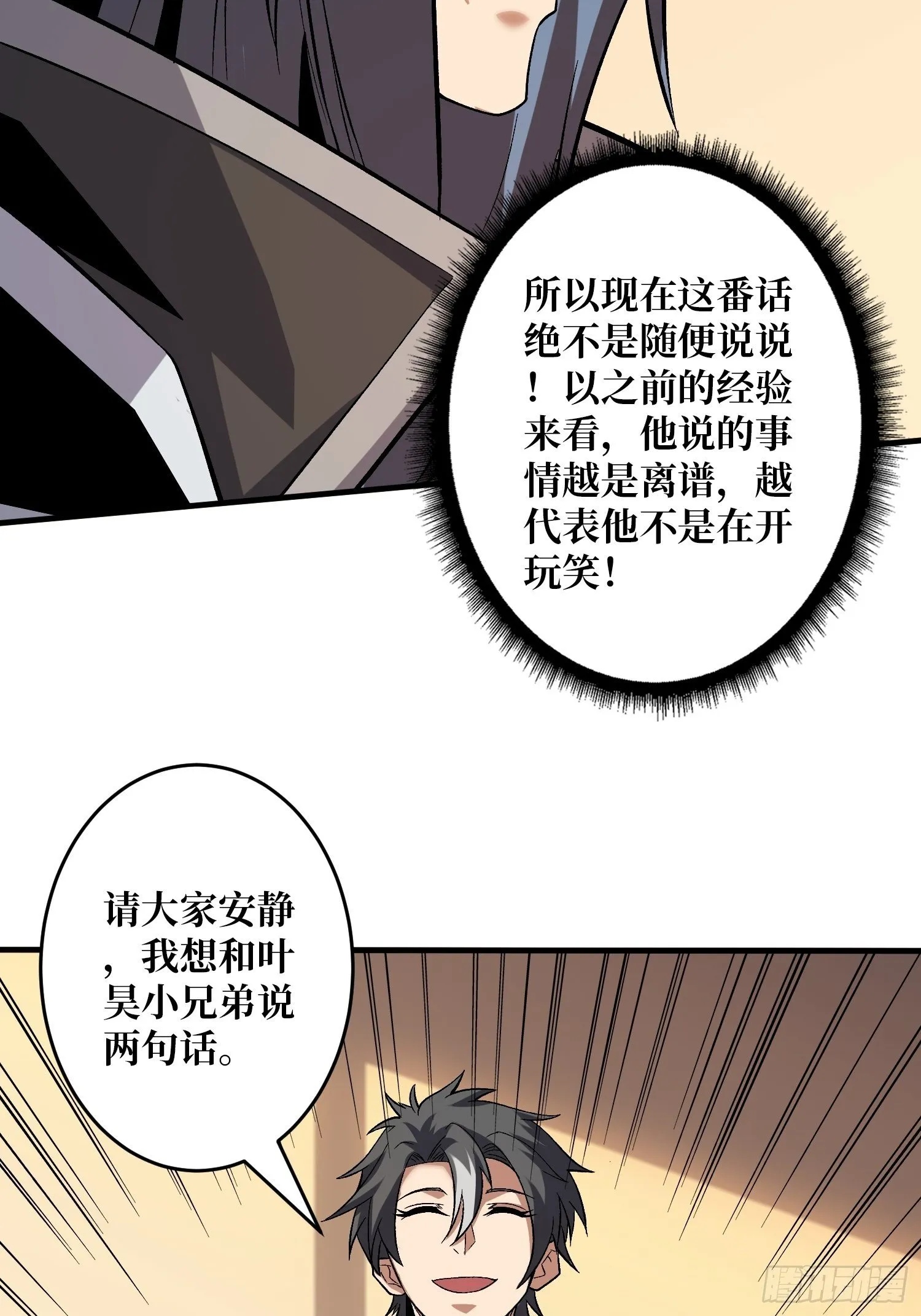 义无反顾的支持 第7页