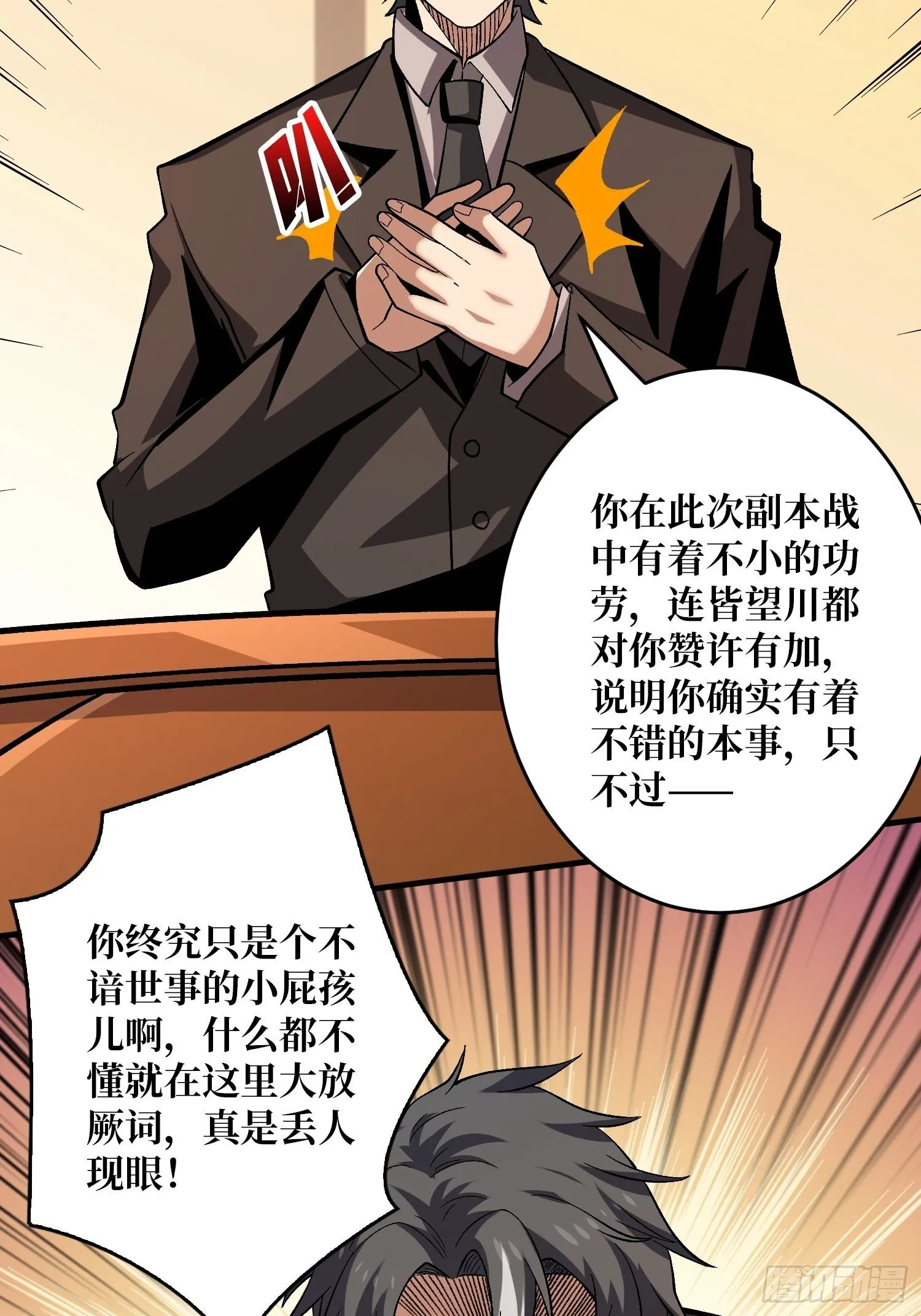 义无反顾的支持 第8页