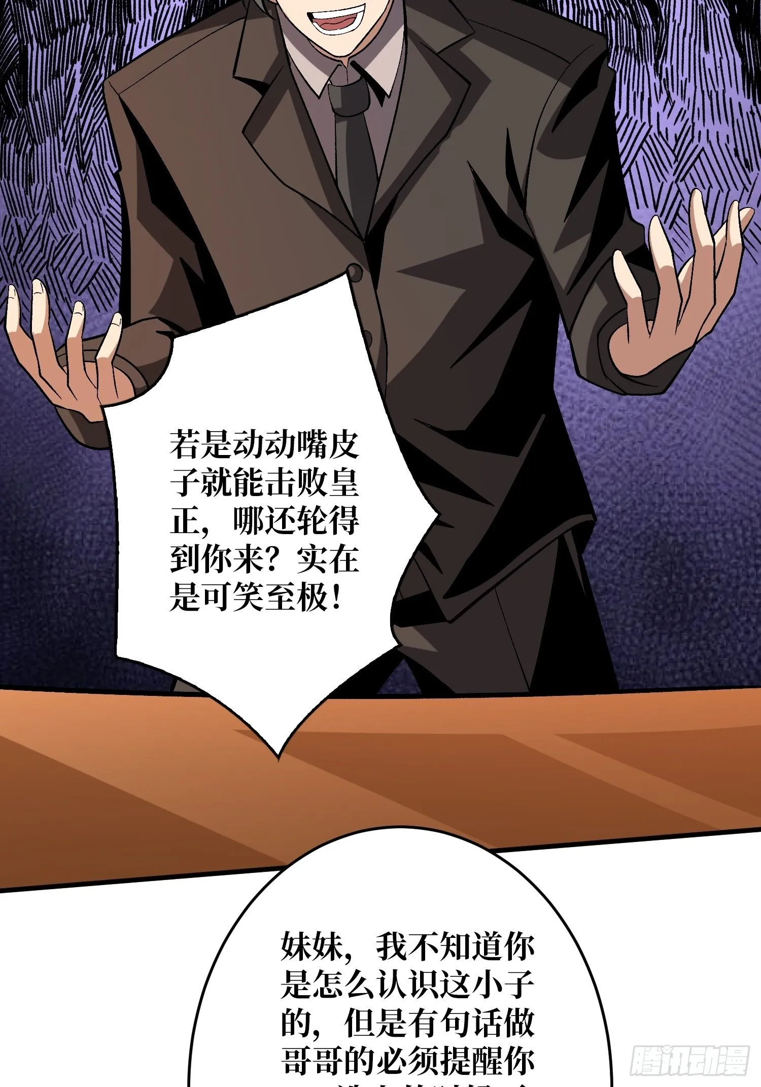 义无反顾的支持 第11页