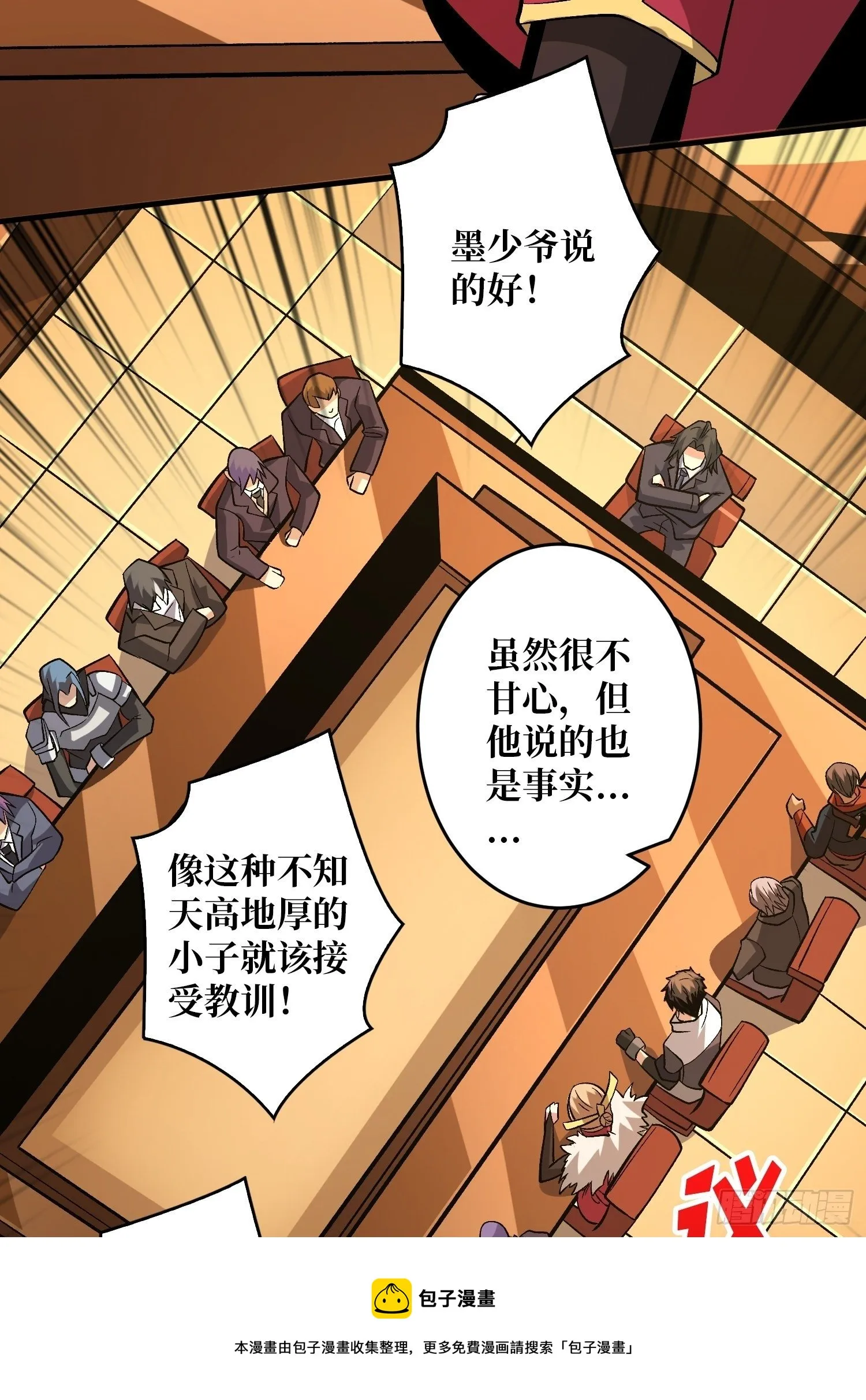 义无反顾的支持 第13页