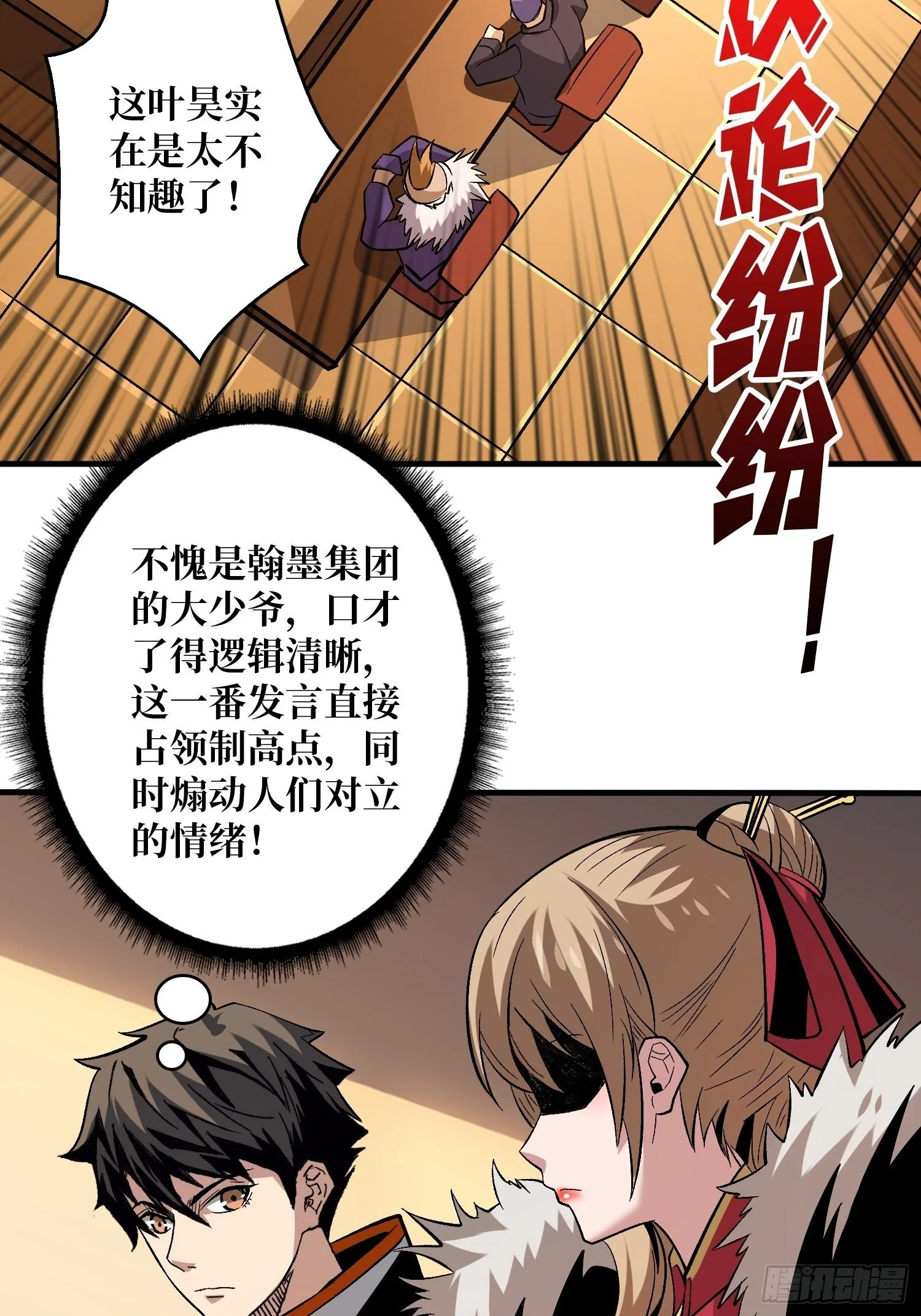 义无反顾的支持 第14页