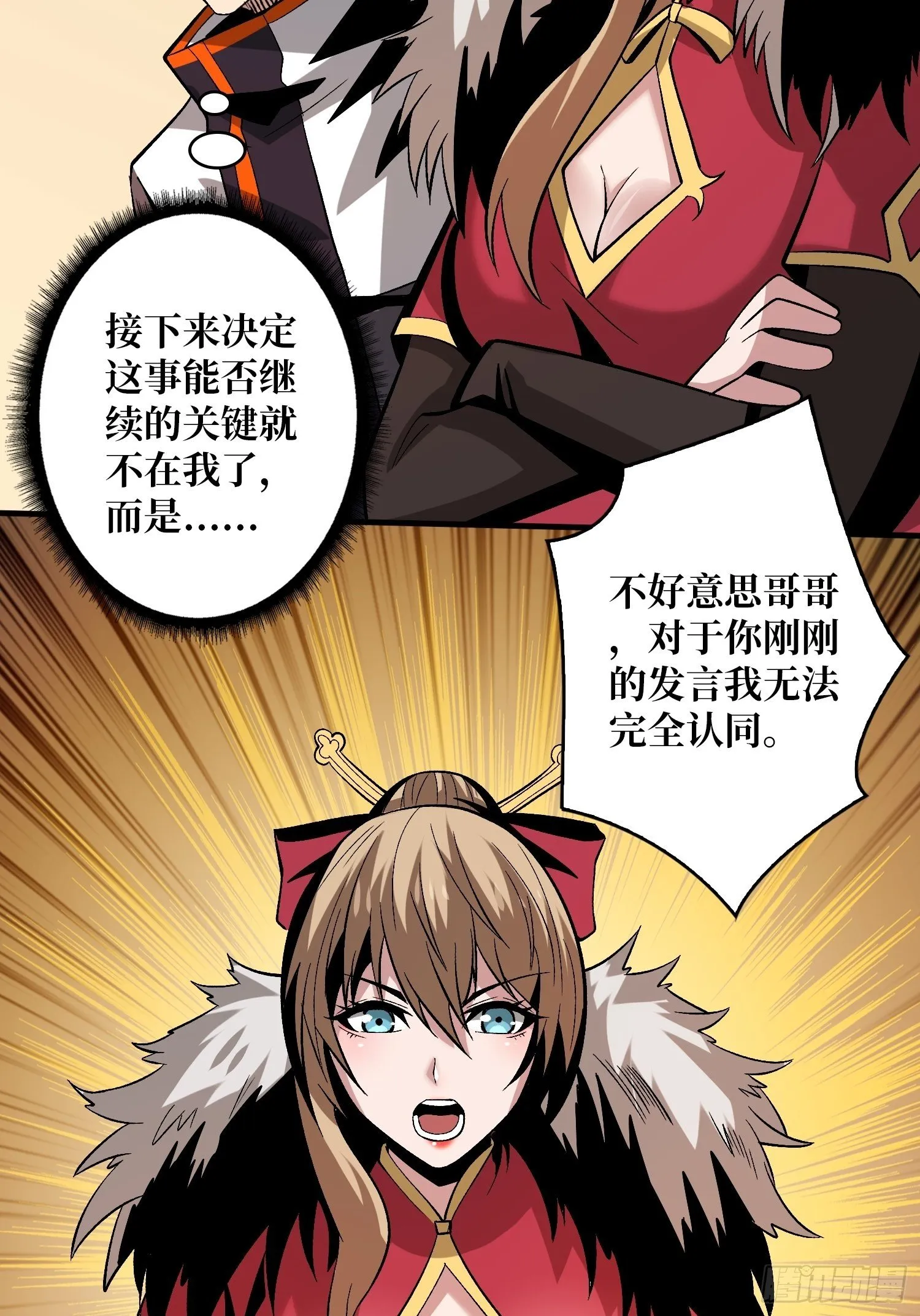 义无反顾的支持 第15页