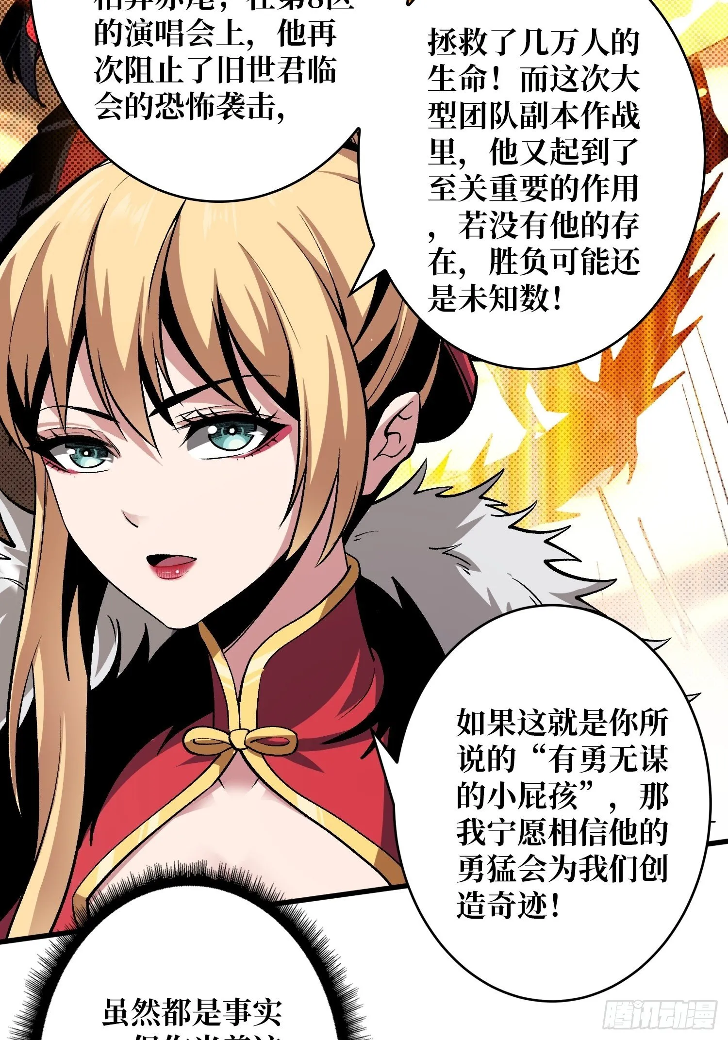 义无反顾的支持 第19页
