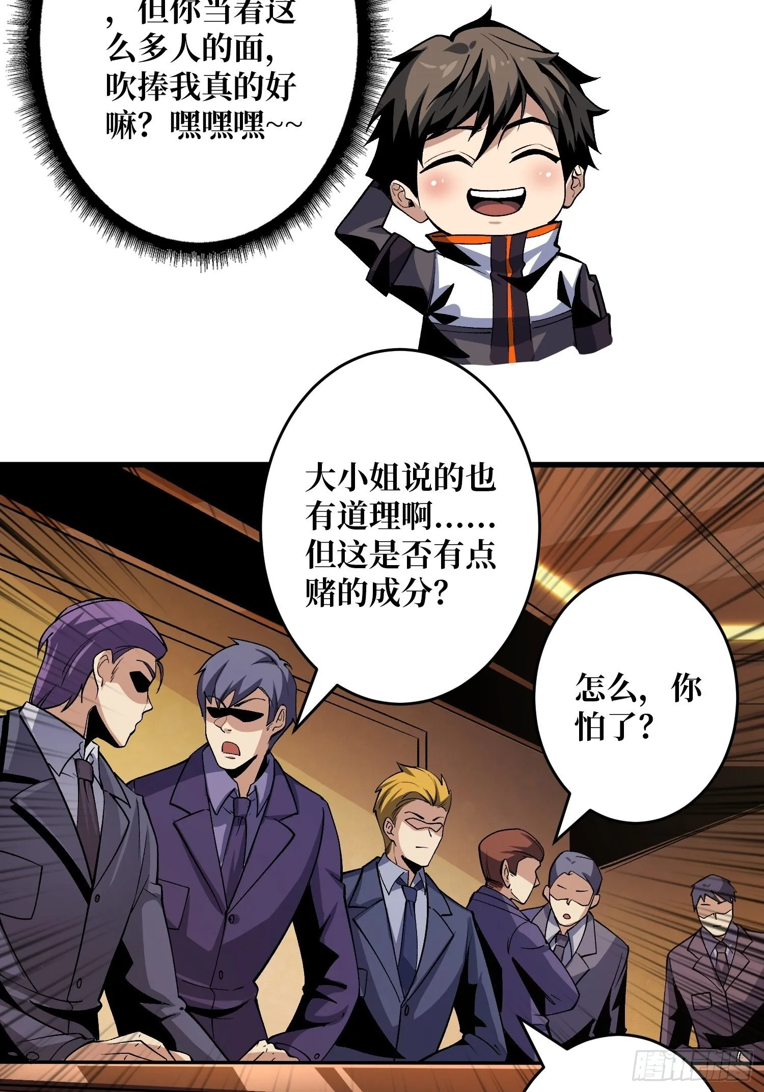 义无反顾的支持 第20页