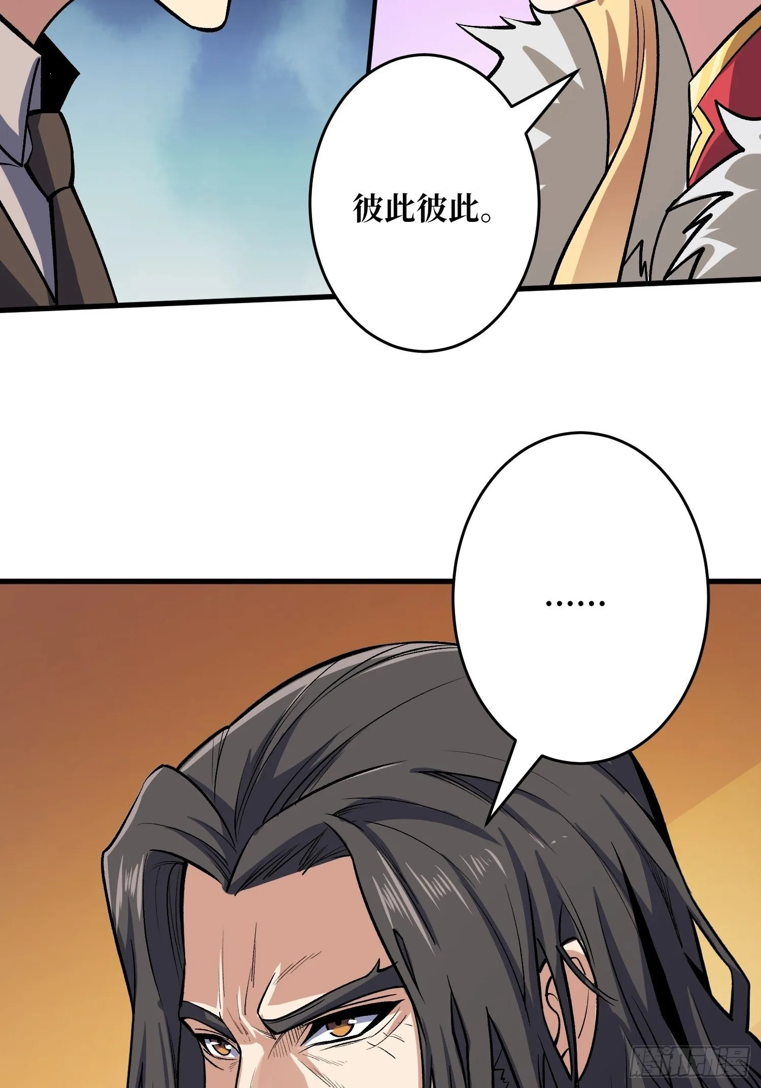 义无反顾的支持 第22页