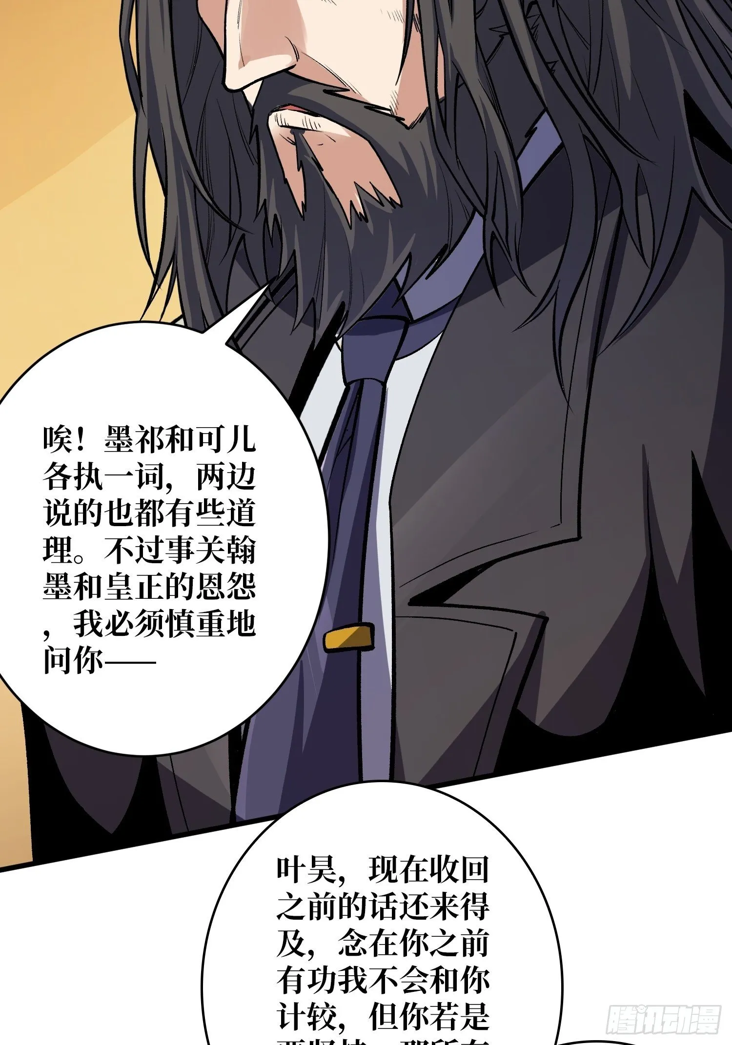 义无反顾的支持 第23页