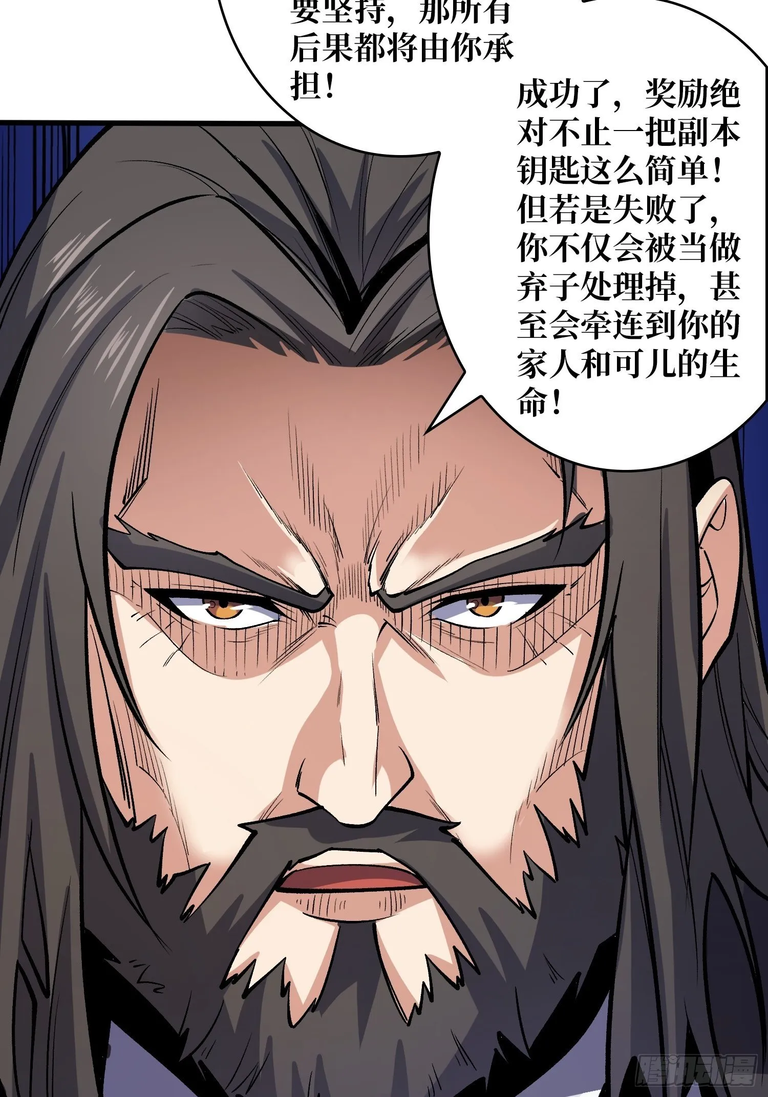义无反顾的支持 第24页