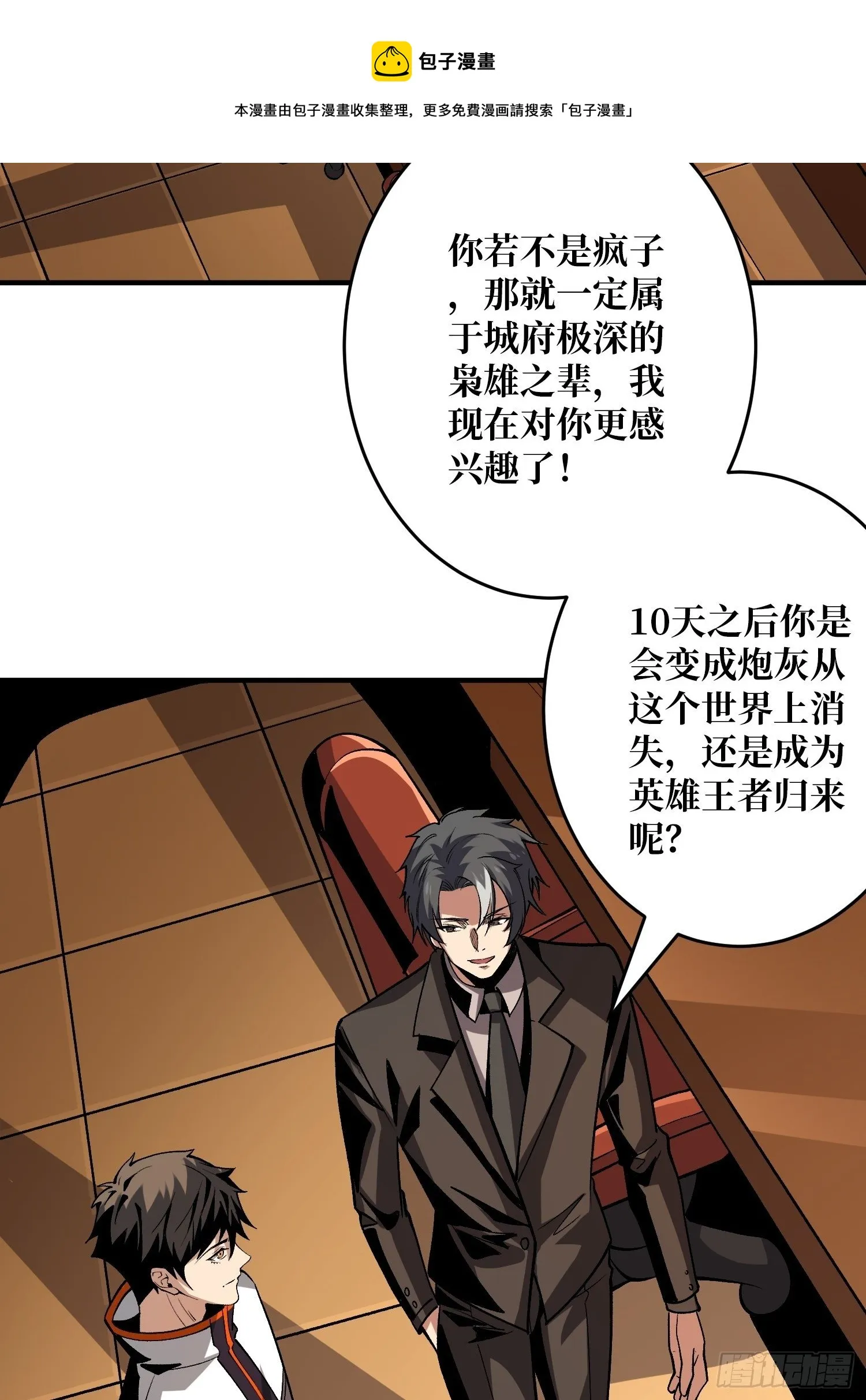 义无反顾的支持 第33页