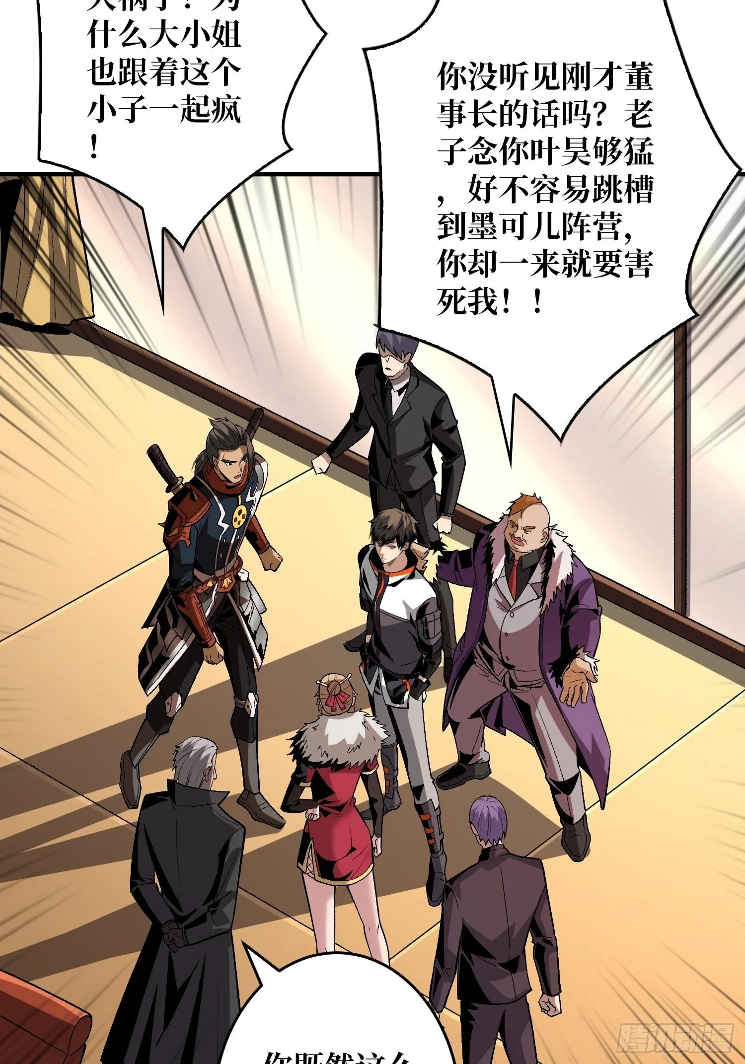 义无反顾的支持 第35页