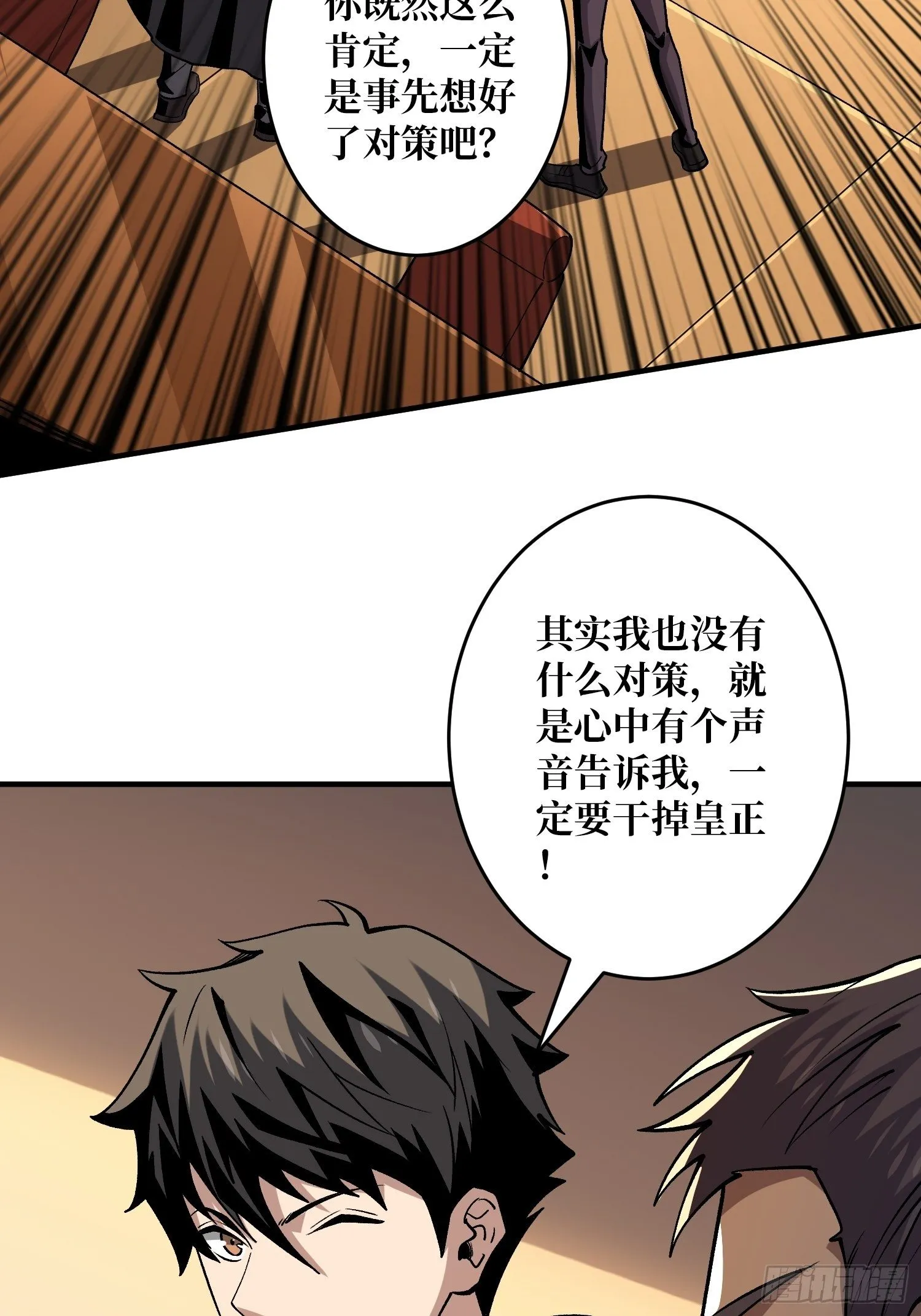 义无反顾的支持 第36页