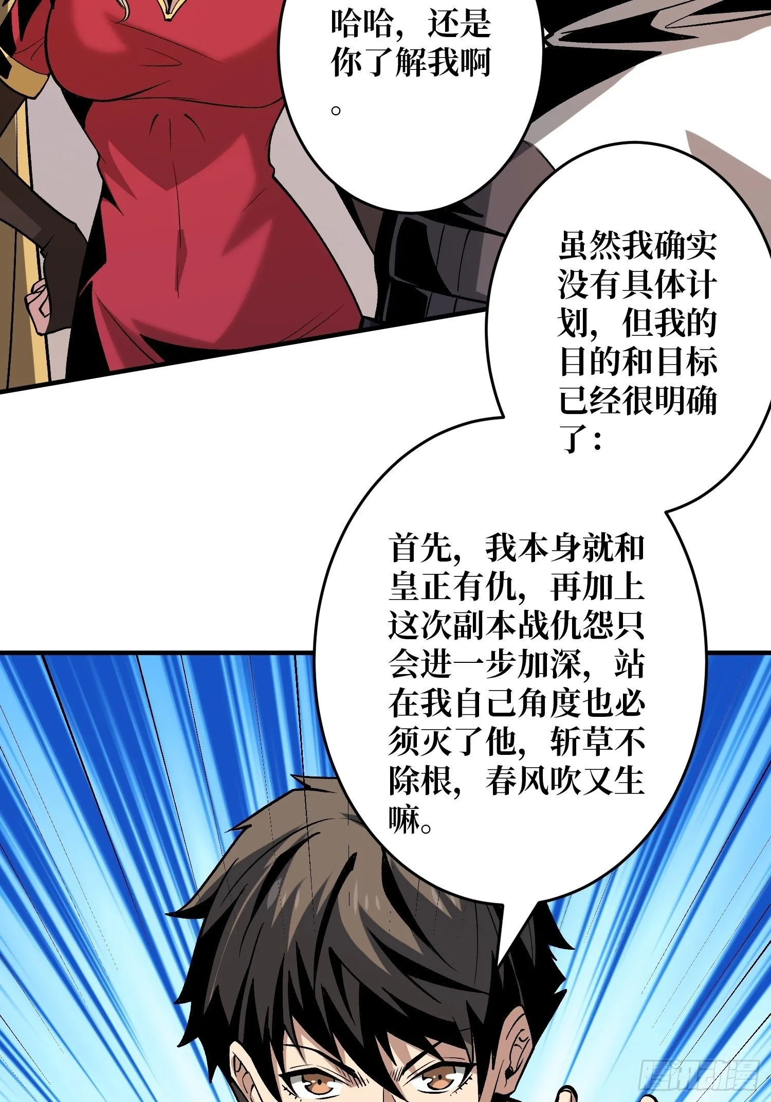 义无反顾的支持 第40页